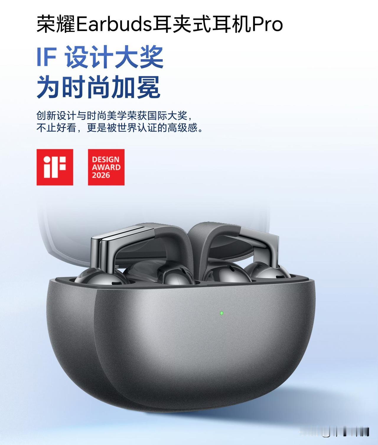 难道耳夹式耳机要成为新趋势？近期小米和荣耀都推出了新款耳夹式耳机。其中小米首款耳