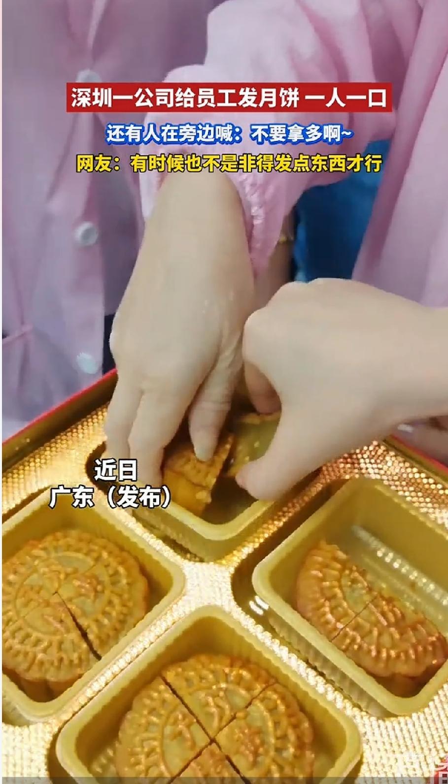 中秋节发月饼了吗？今天是农历的八月十五，中秋节，是中国人团圆的日子，每到中秋节，