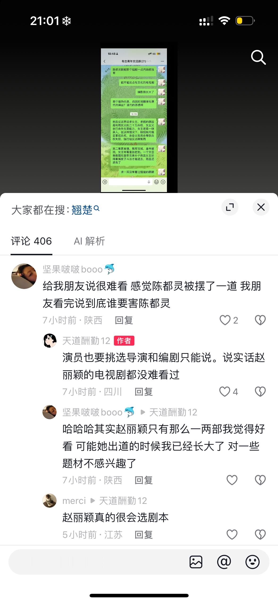 笑晕了这个时候又是被作局了