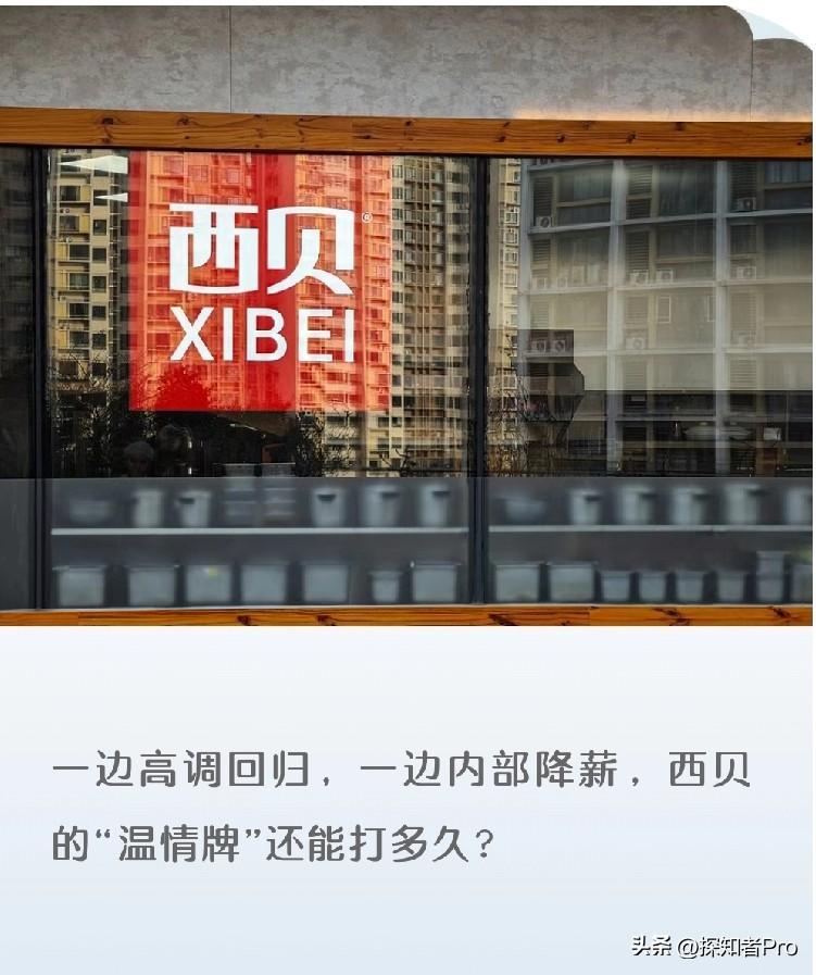 3月6日，西贝：“不行就去仲裁”

之前1月份，贾国龙还朋友圈说：“员工工资一分