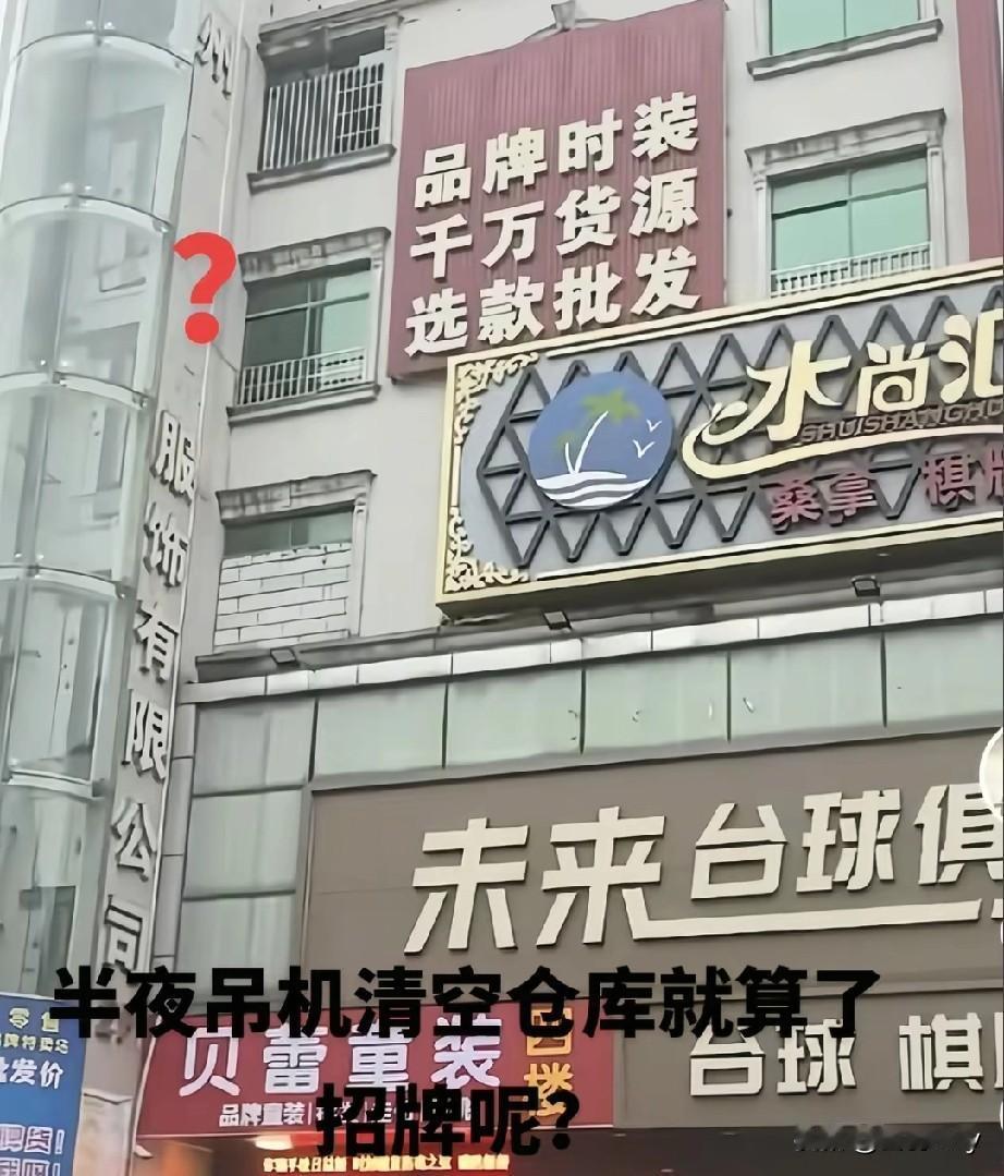 一句“二八定律”，把整个尾货市场炸得底朝天。
广州石井庆丰服装城的“奇缘风尚”档