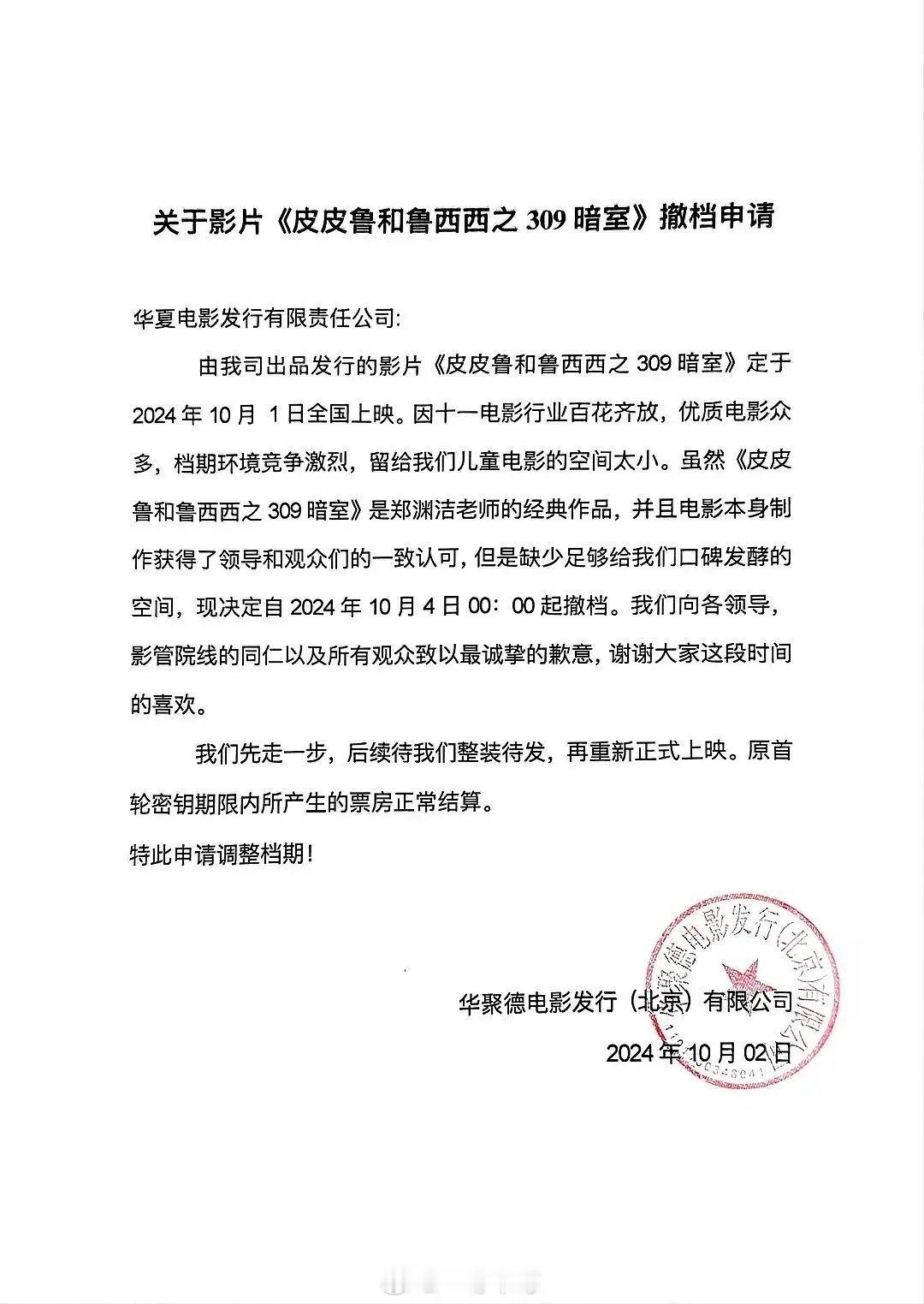 现在的电影怎么打不过就撤档 谁先开始的, ​​​