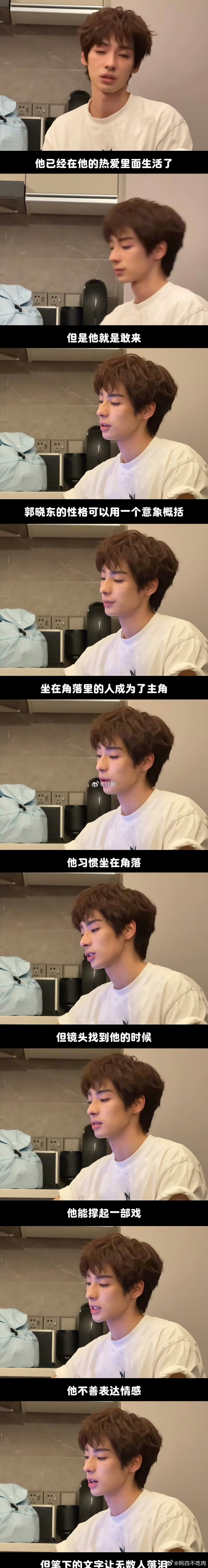 颜安二公vlog 被颜安的善良狠狠戳中。目睹郭晓东落泪，随之共情难过。没有假装安