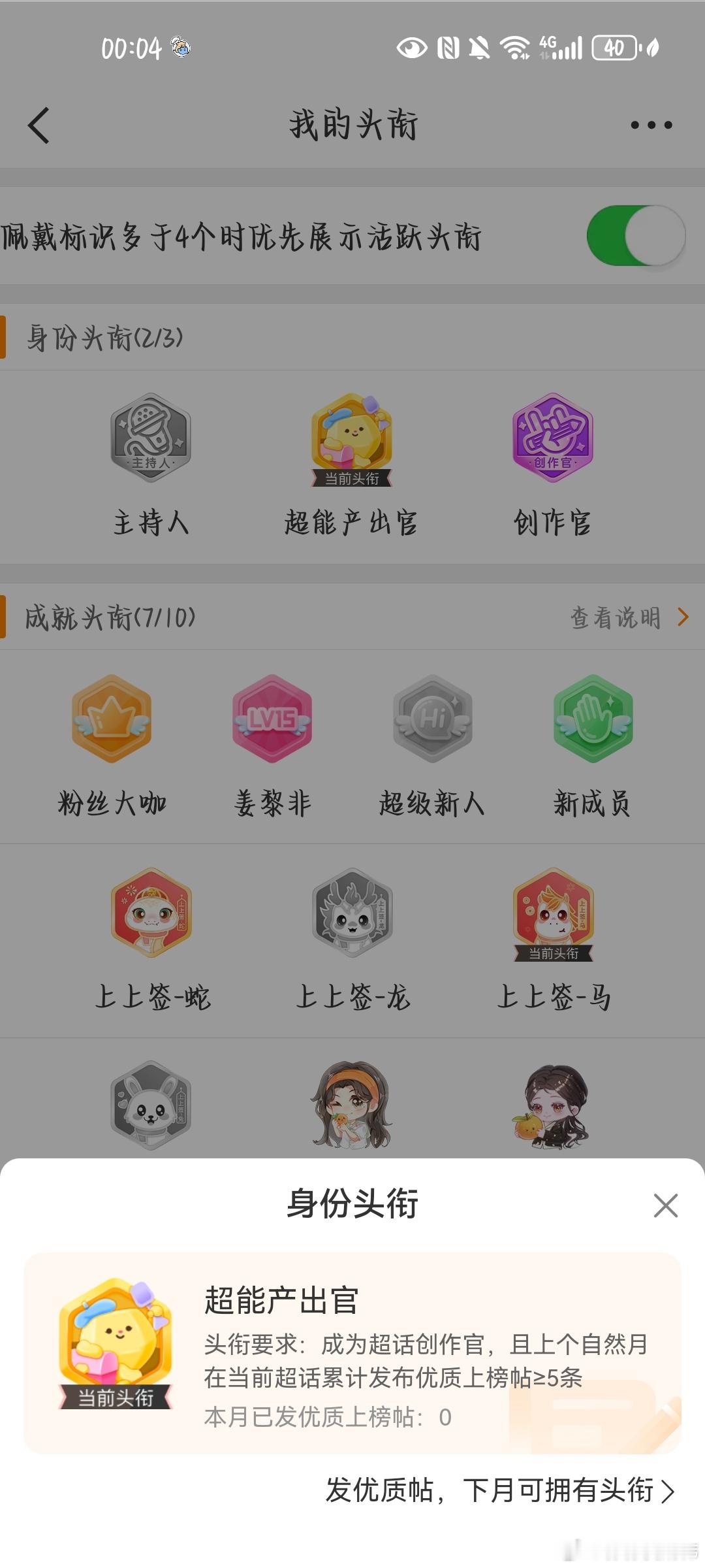 想要了六个月 终于拥有 
