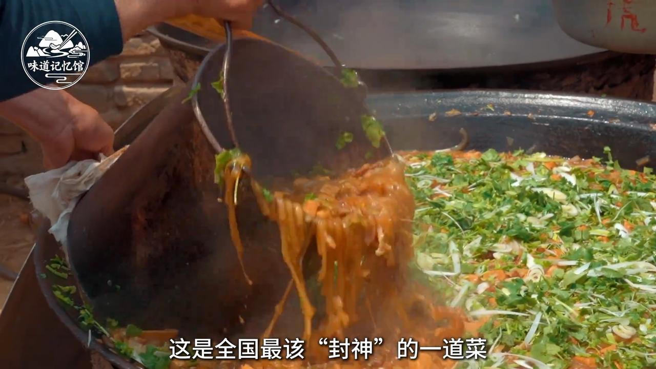 这是全国最该“封神”的一道菜，没有红白喜事，吃不到最正宗的味
