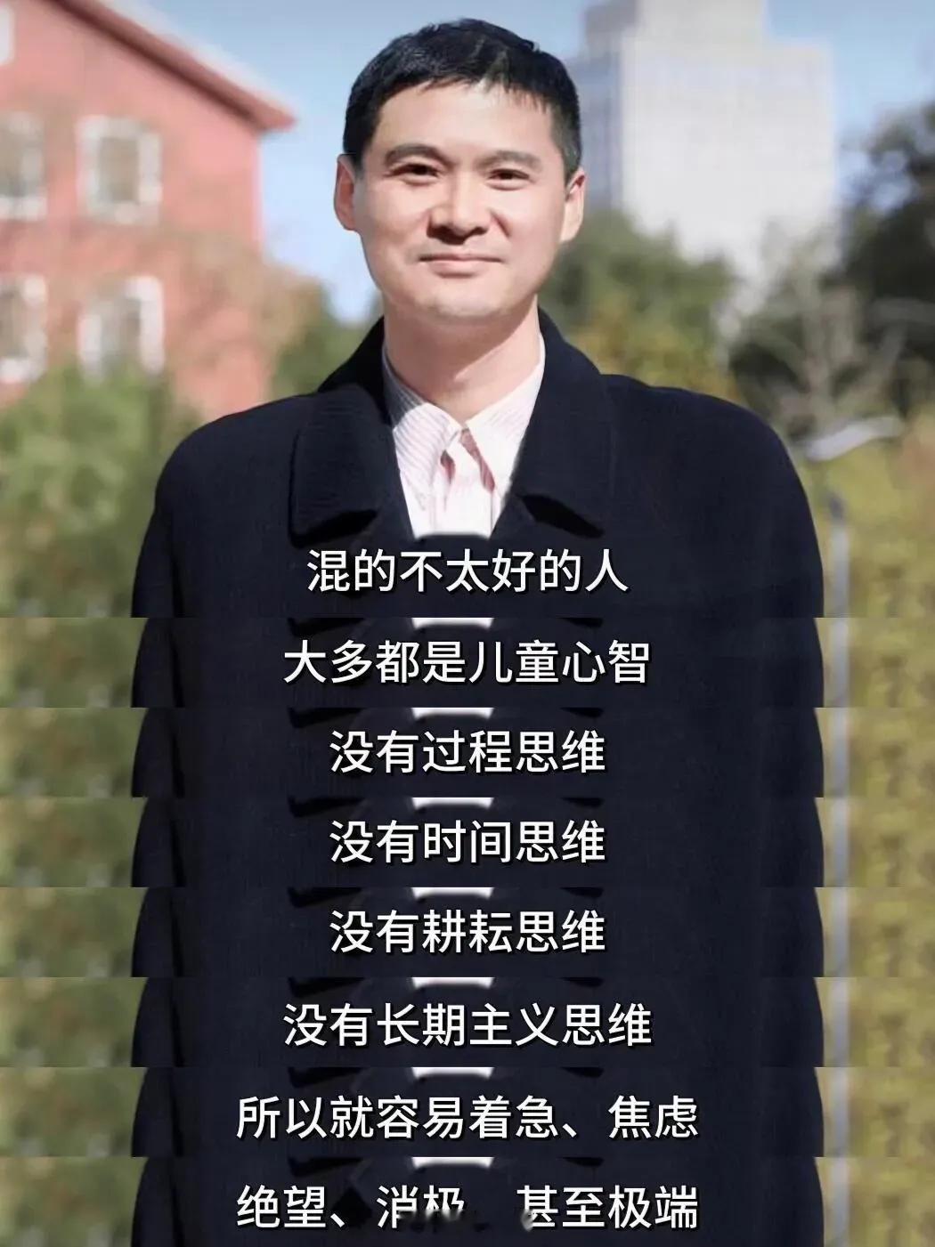 的不好的人，一般是孩童心智。 ​​​