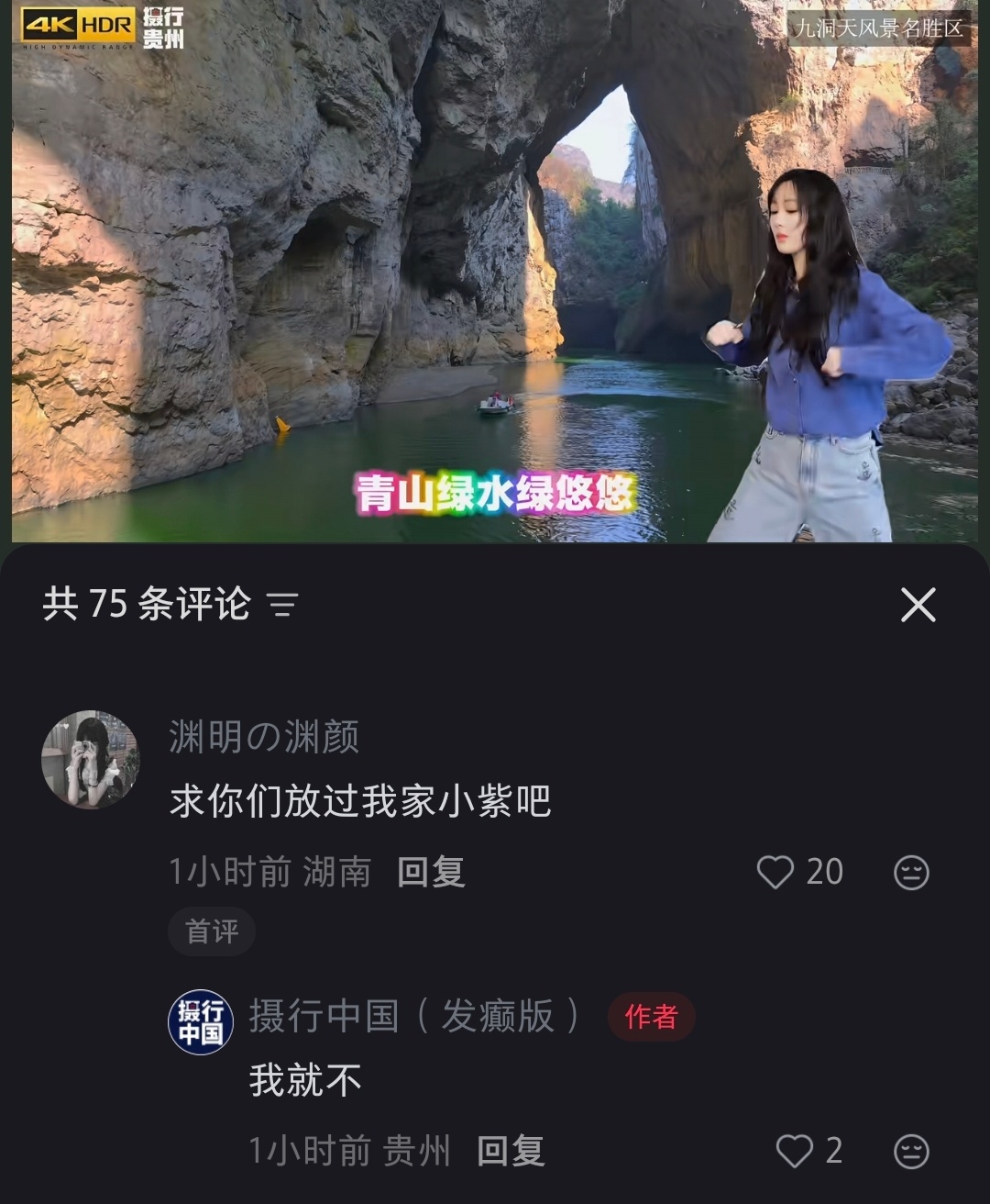 这个作者用紫姐跳舞整抽象视频网友让他放过紫姐 他的回复虽然只有几个字但我真的笑了