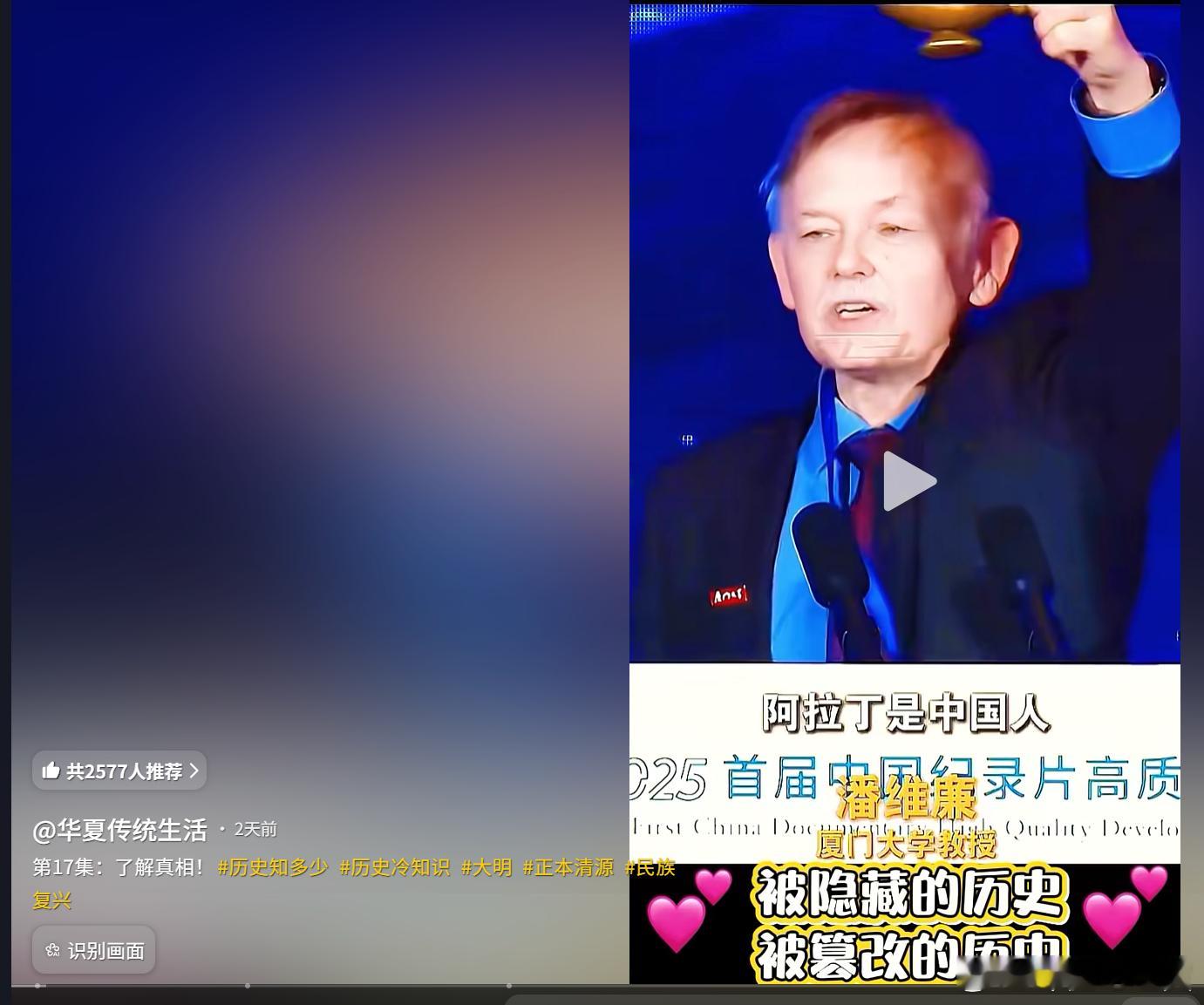 这个外国人告诉我们，1710年阿拉丁这个故事首次出版时，阿拉丁是中国人！后来才被