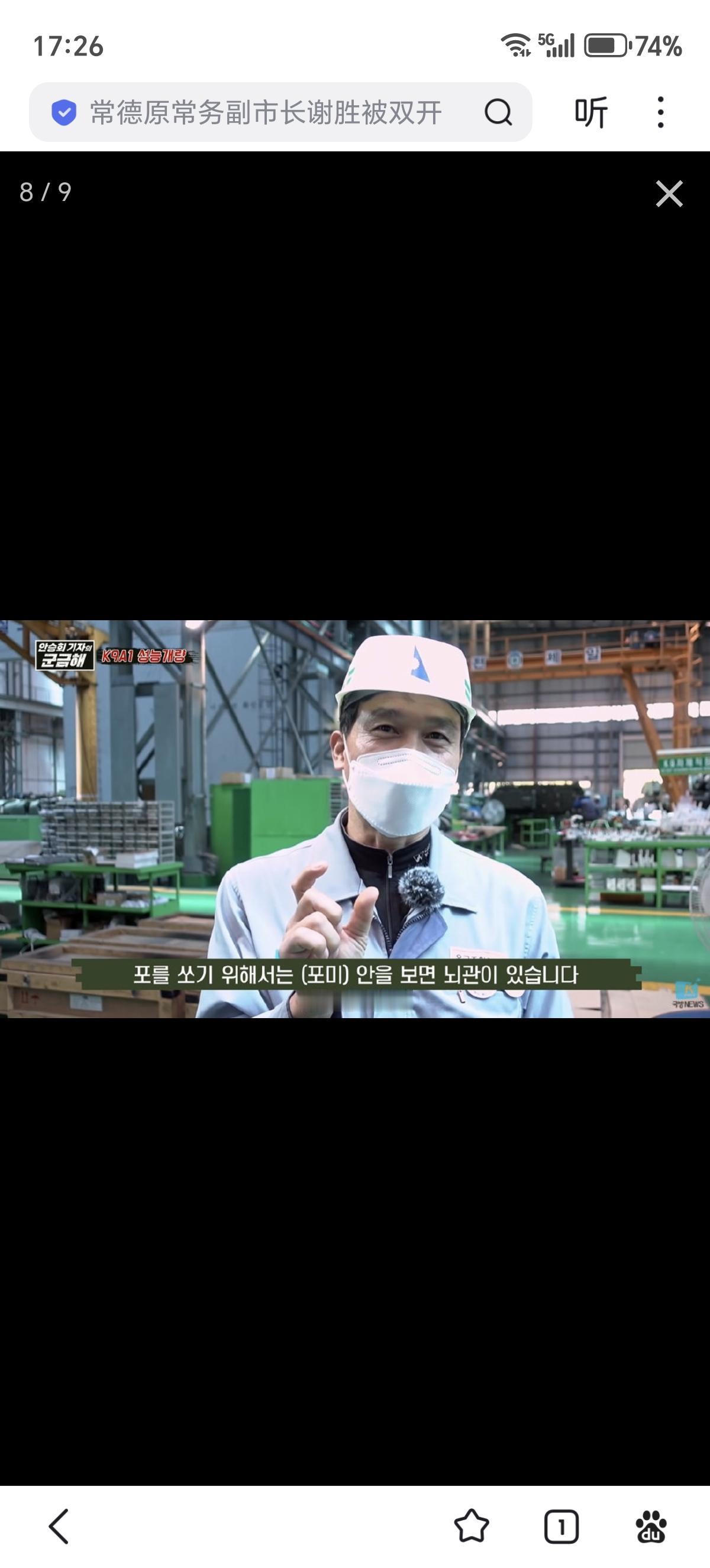 【图1和图2】K9基于DOS的自动化火控系统
【图3和图4】K9A1基于Wind