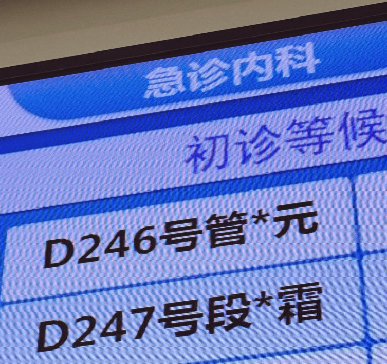 管泽元余霜度蜜月结果进了医院离谱，两人都是吃路边摊同时食物中毒进医院#英雄联盟#