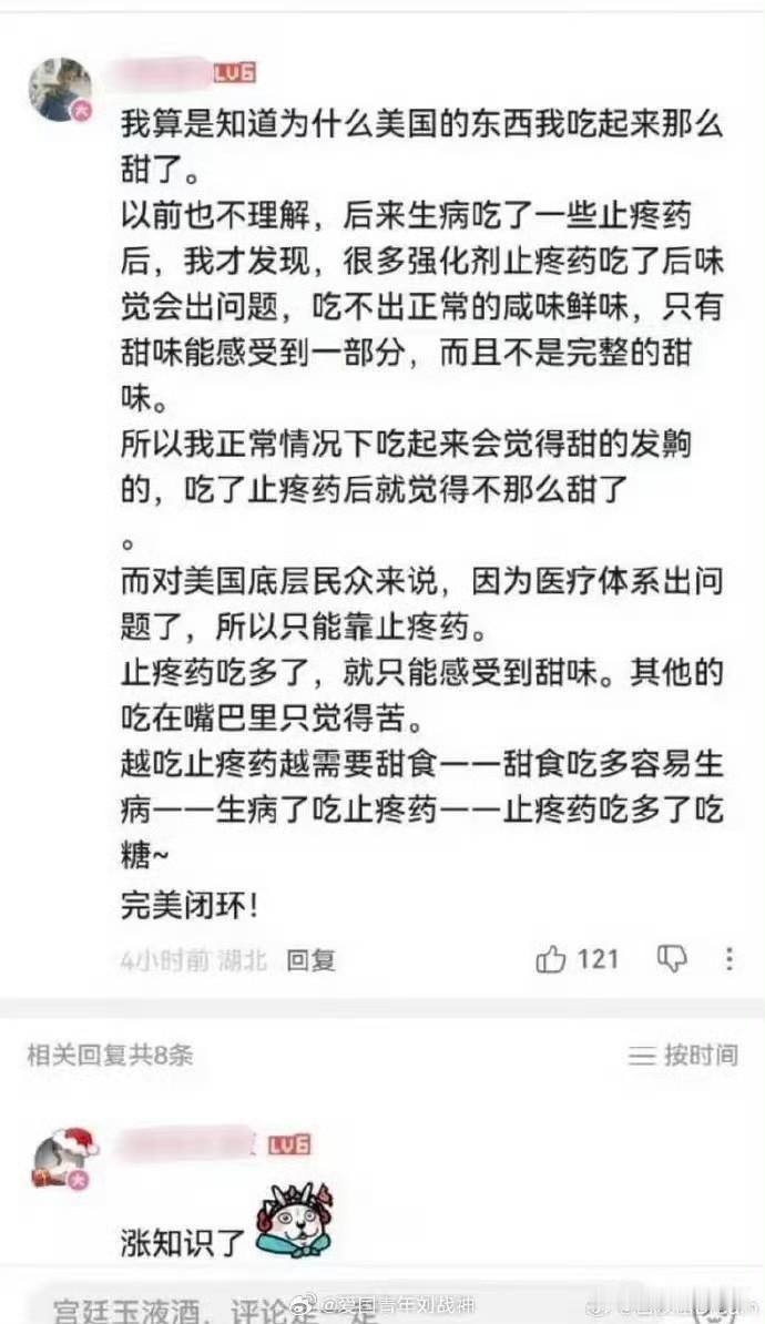 美国是这样闭环吗？那不就是故意让底层人生病，然后让医疗寡头们往死里挣钱嘛！ ​​