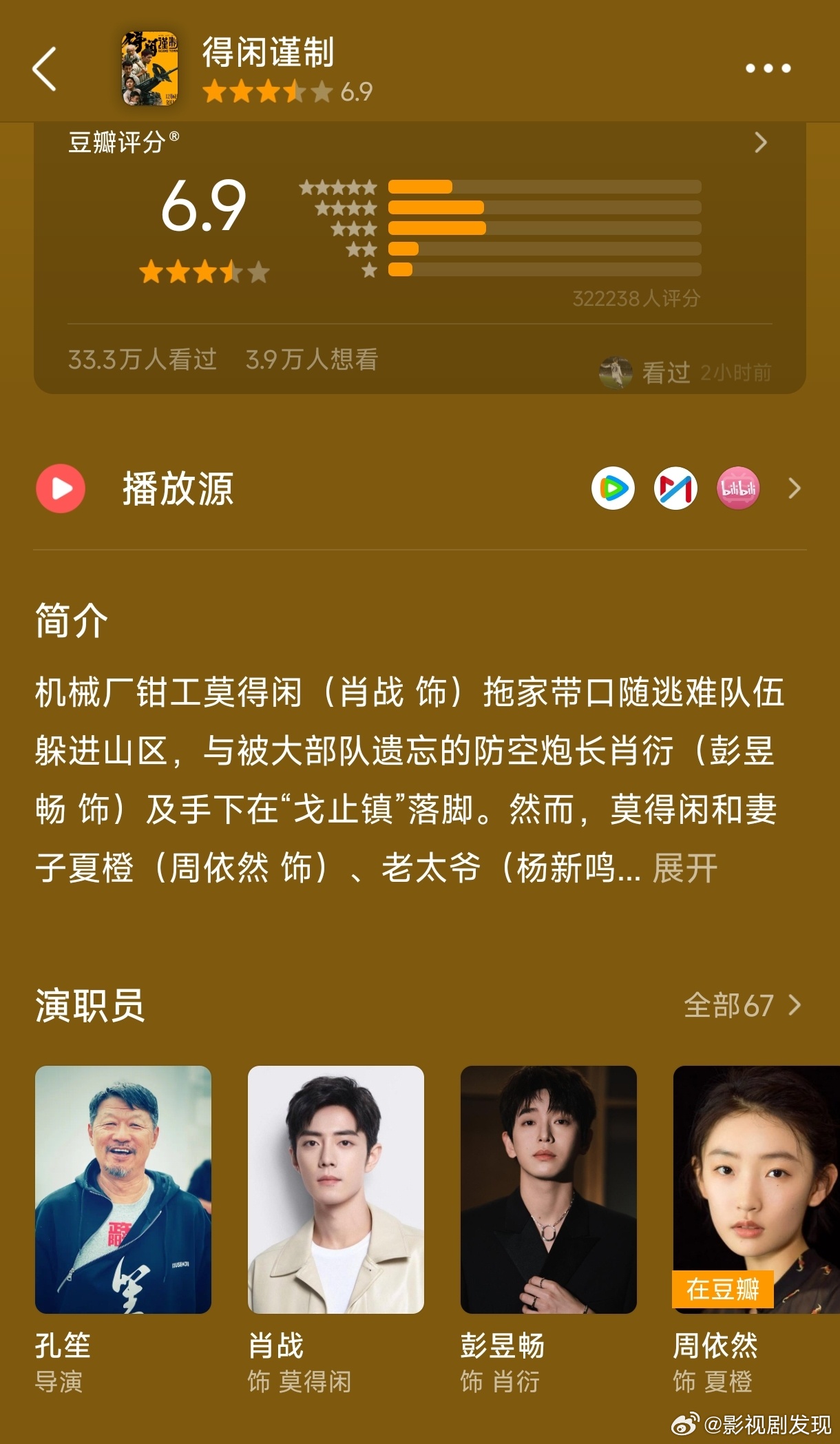 流量演员转型为什么首选都是主流题材影片，因为它容易获奖，不一定每个人都会成功，但
