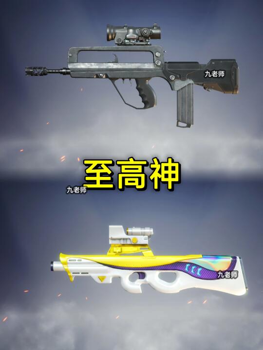 和平精英新赛季枪械地位