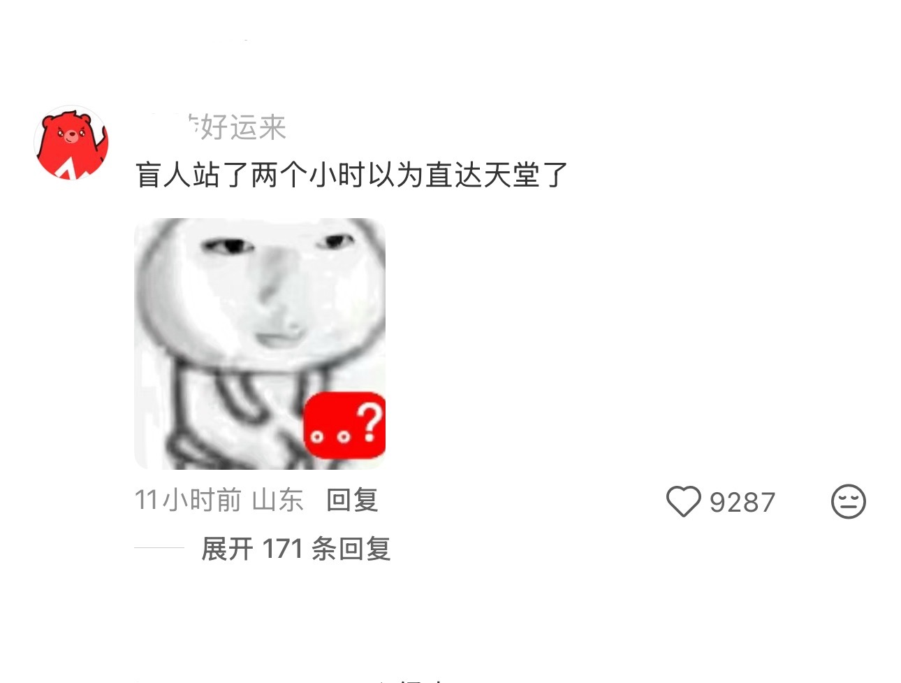 和美杜莎对视过的电梯 