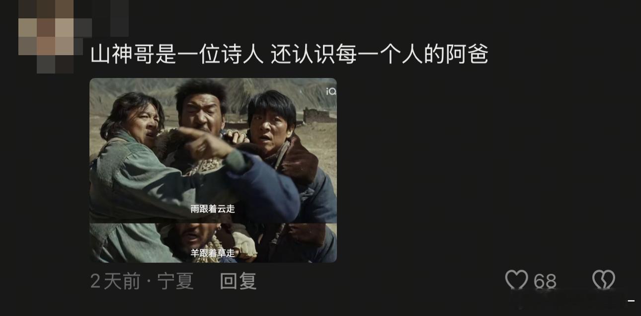 生命树剧粉 生命树剧粉太会解读打戏了，乱成一锅粥还能拆分每粒米的戏份，二创慢动作