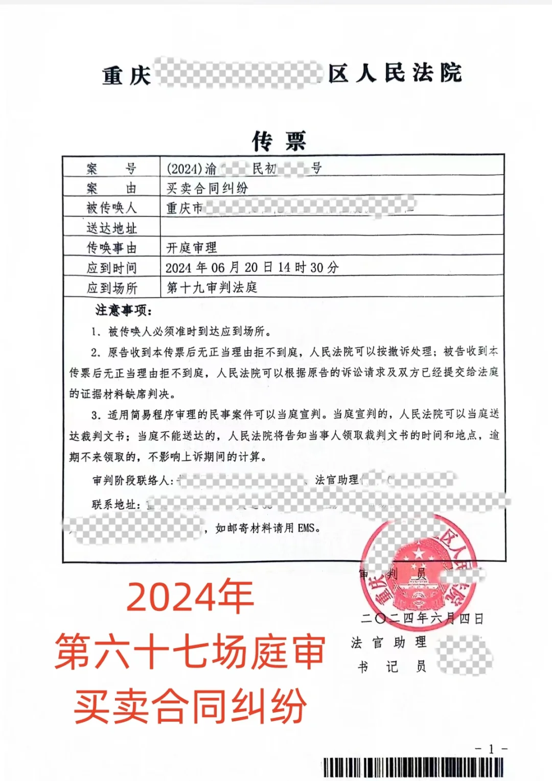 用买卖合同的方式放高利贷？