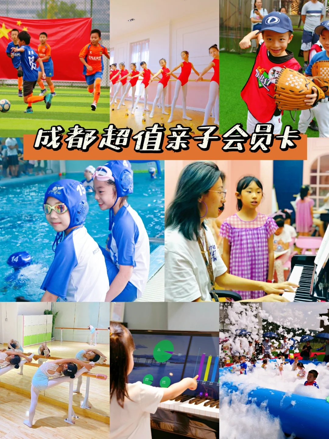 妈妈必备，创世纪教育亲子会员卡，超划算‼