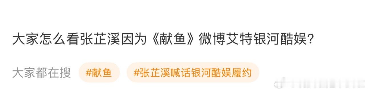 蹭！ 当初干嘛去了 ​​​