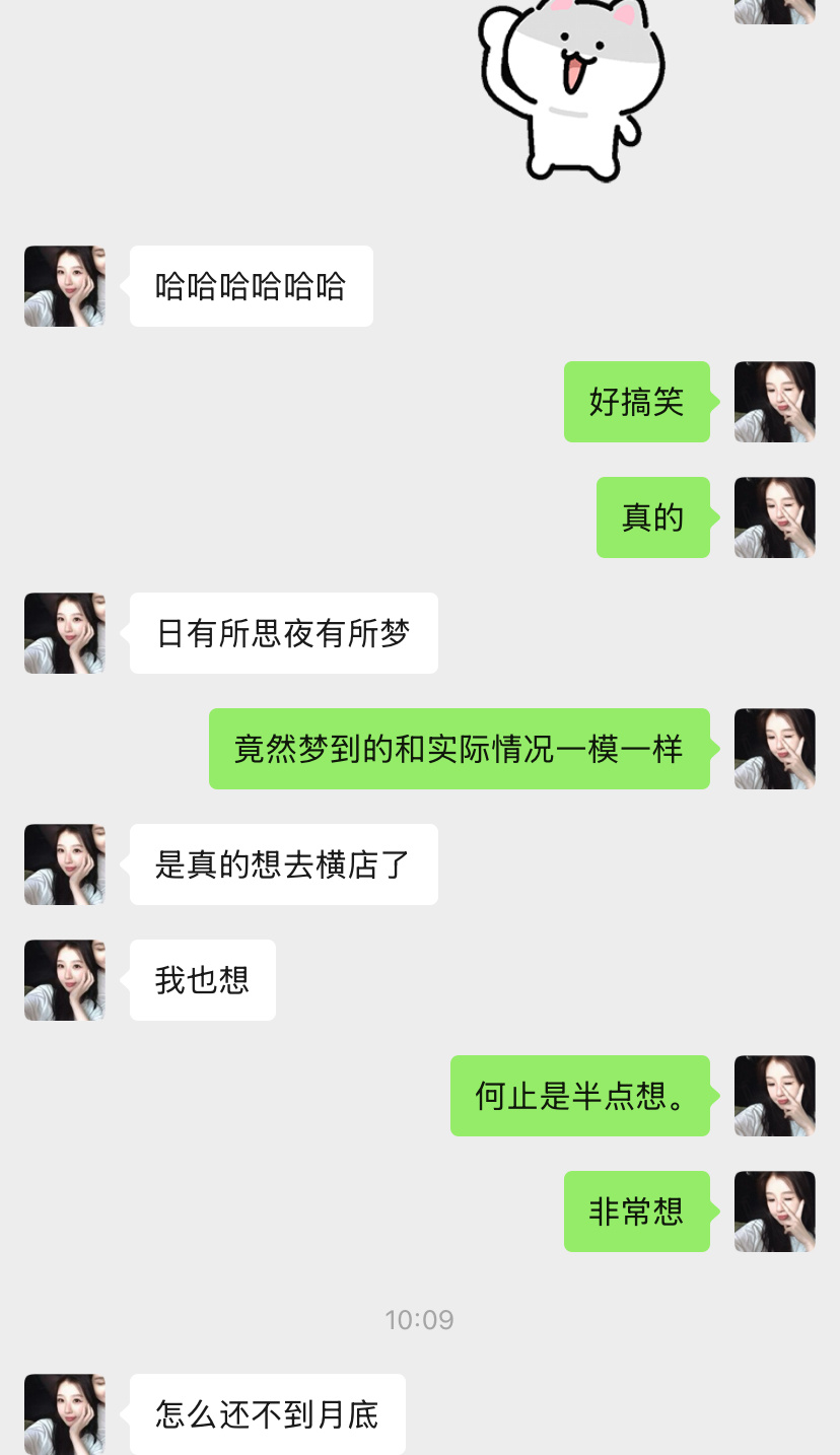 怎么还不到月底😭