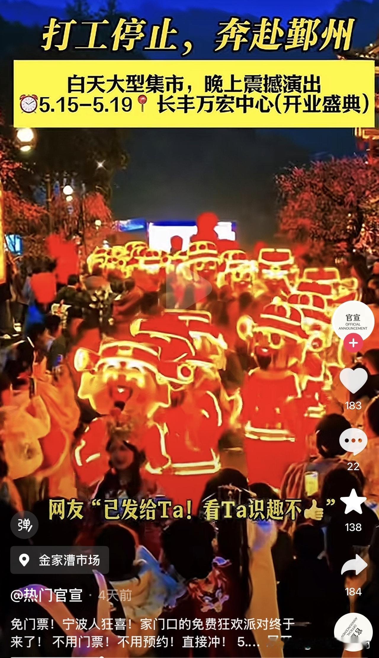 揭穿宁波假开业闹剧，彻底看透人性

忙活半天打假辟谣，结果发现一件特别讽刺的事。