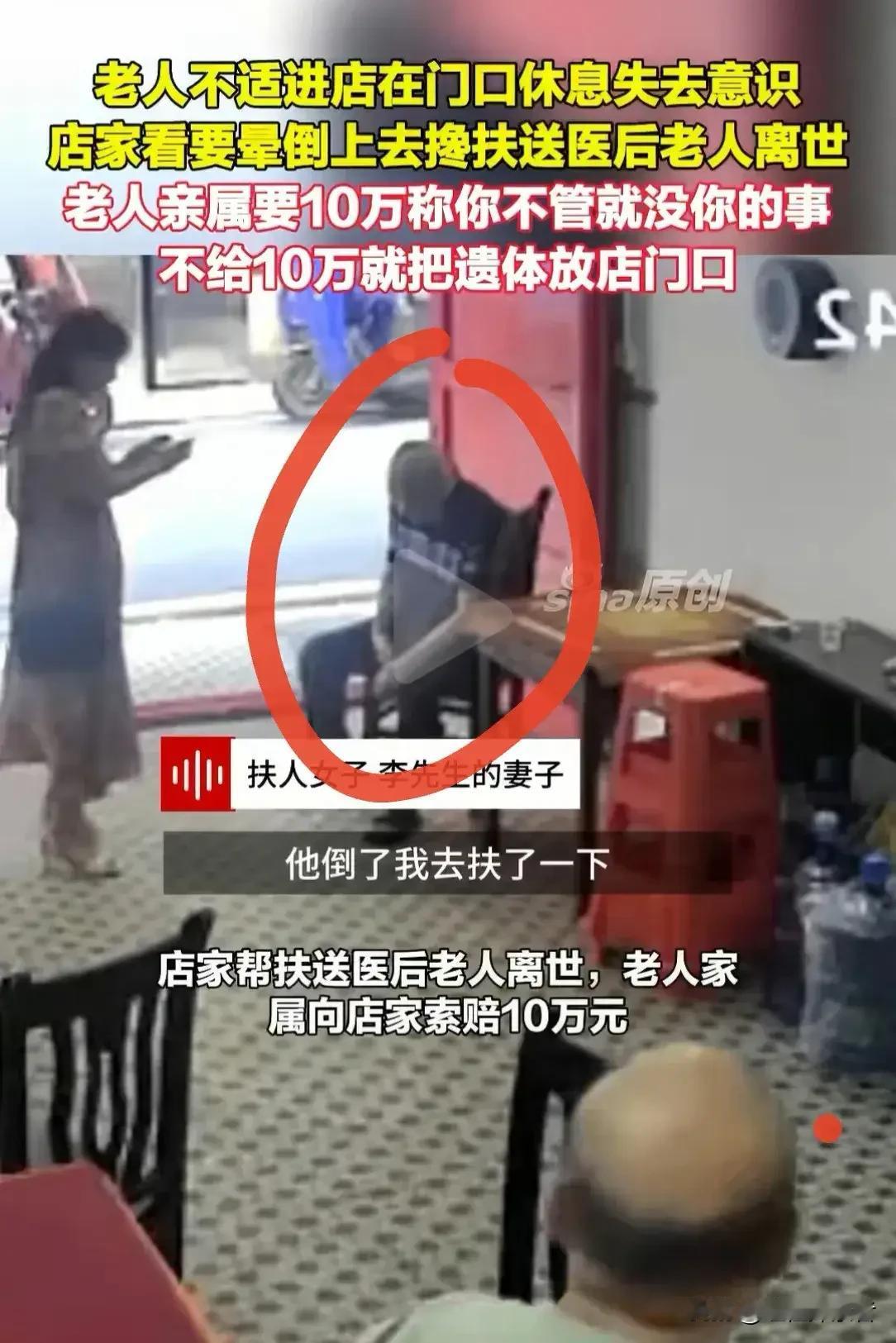 湖南衡阳祁东县，一位老人因身体不适走进一家牌馆休息，坐下不到一分钟就晕倒了。老板