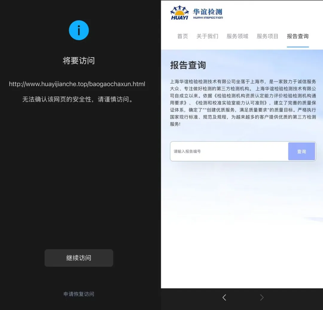 “溜溜凳”检测罗生门：华谊检测否认出具报告，称网站系伪造，泰迪熊称“有转账、有收据”