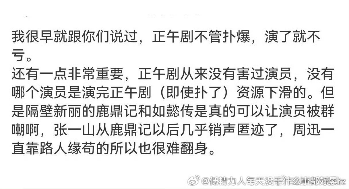 张新成演了县委淬火这一啪啦得到啥了？黄轩山海情没拿奖欢迎光临悬命一生都扑，花开时