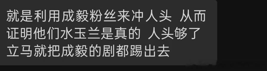 过分了，打不过就开除，借用我们活人粉来拉热度。还是太忌惮我们了。 