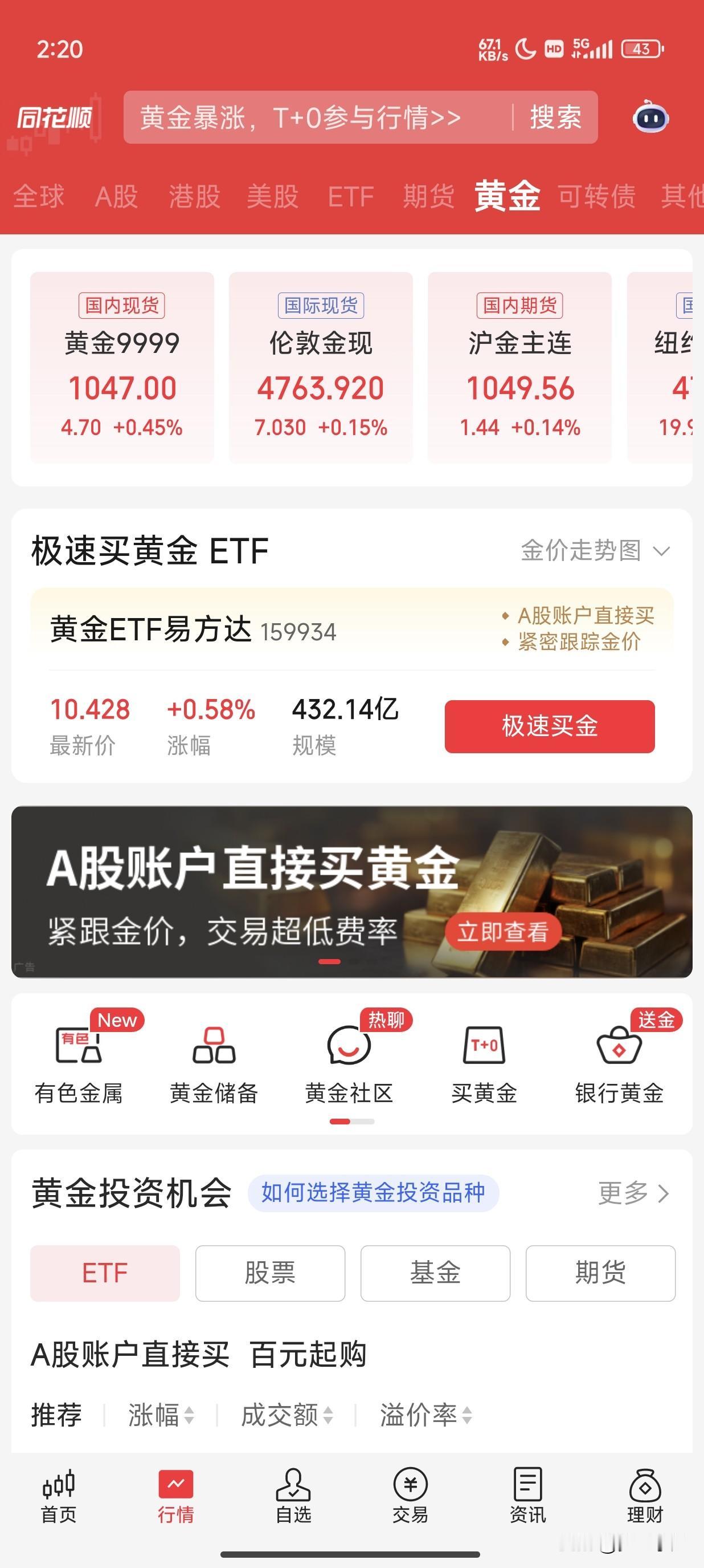 若明天涨我还有一部分黄金，若明天跌了我就少亏钱，反正我不能一次性卖完。

如果今