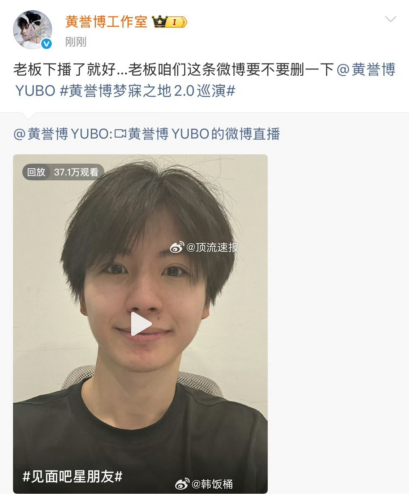 工作室劝黄誉博删微博活人感太强了这个黄誉博，感觉工作室可以和敖瑞鹏工作室交流一下
