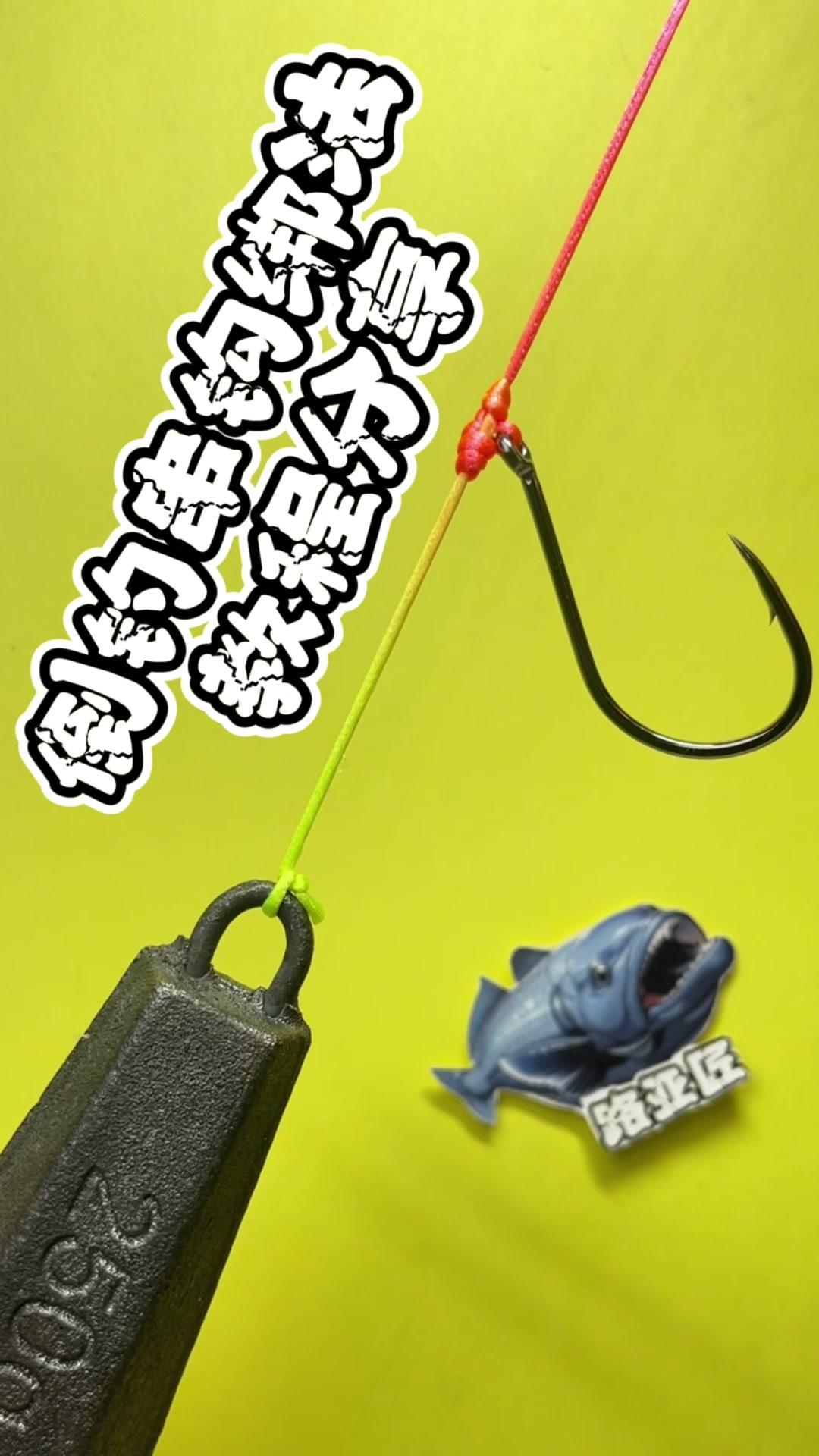 1️⃣将鱼线穿入，预留一段距离后，以鱼钩为中心绕圈。
2️⃣把上方鱼线相互缠绕6