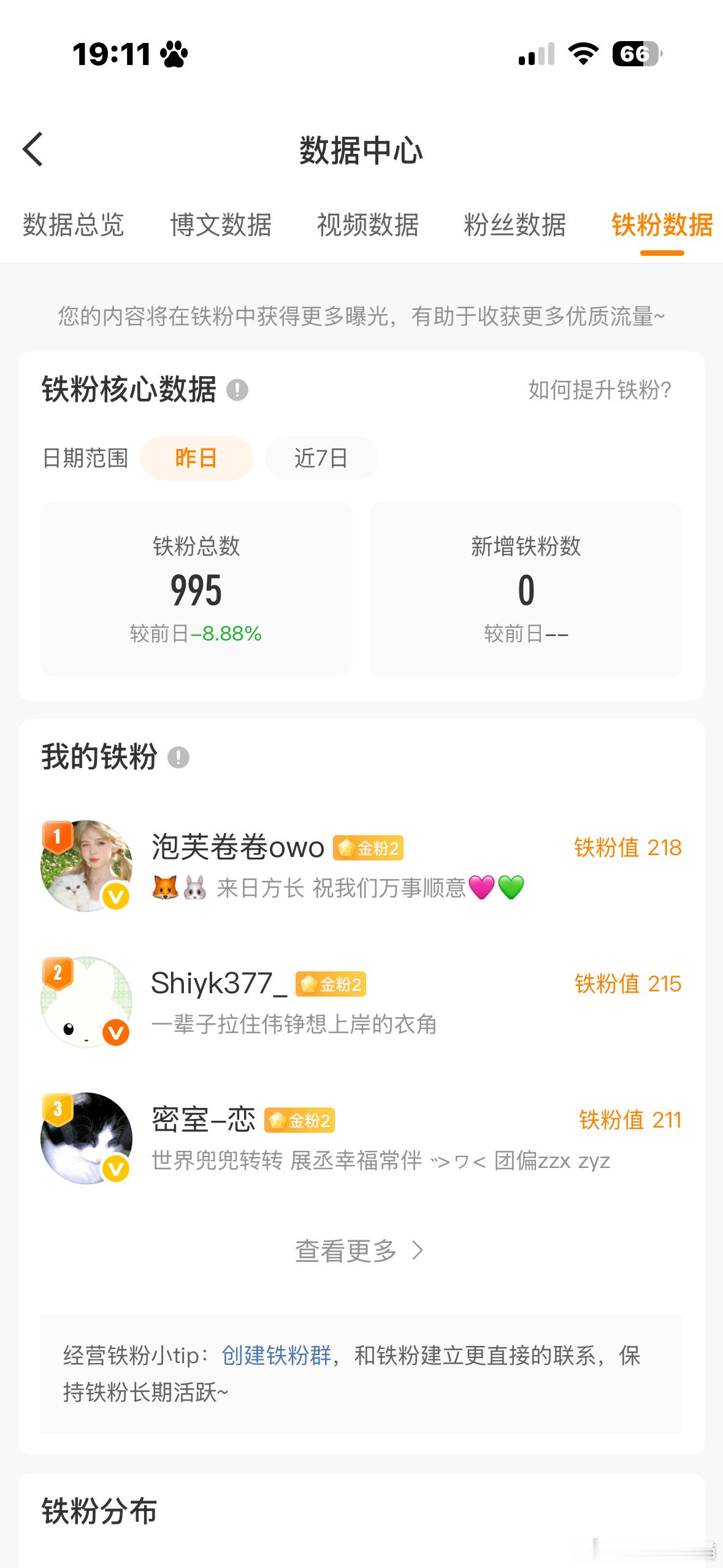 李涛一下我什么时候掉红 