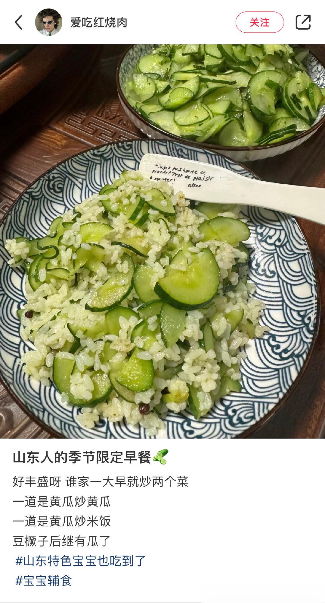 不敢想象这一盘下去我有多满足！尊嘟假嘟山东朋友 ​​​