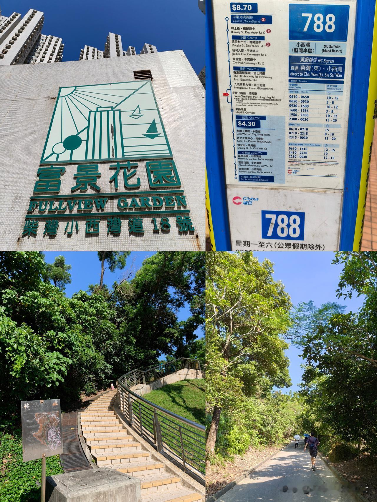 香港小西湾道徒步到大浪湾
         周五孩子到深圳的公司办理入职手续，自