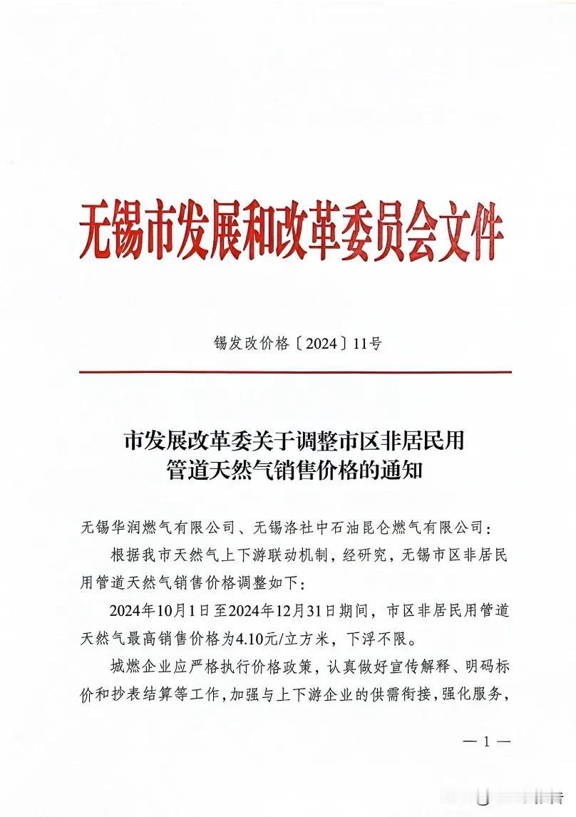 国际市场天然气价格变化还是挺剧烈了吗？反映到终端用户这边，价格一年三调了吧？
 