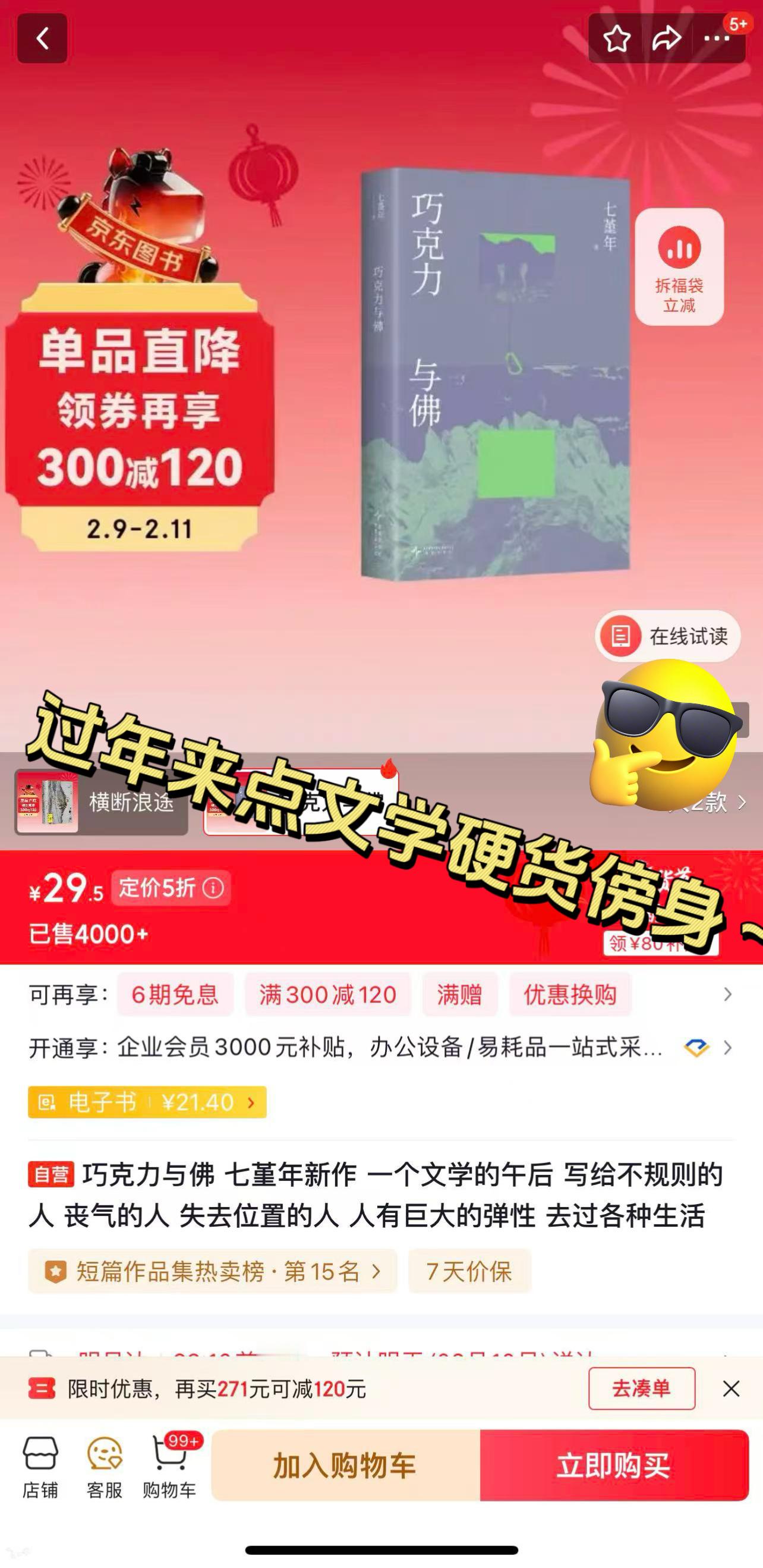 临近小年，余华老师这波年货真的送到了大家心坎上❤️。《十八岁出门远行》很适合新年