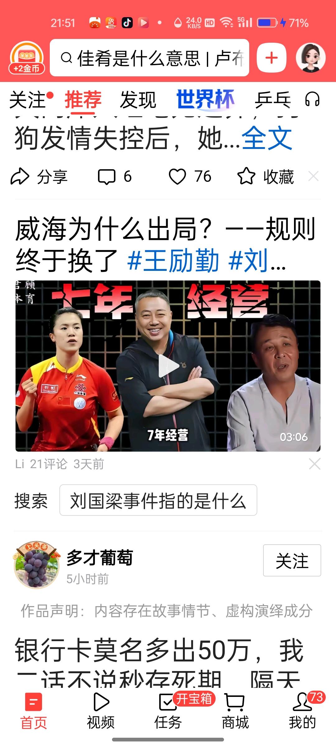 什么忠实粉丝抗议而集体退票，不去乒球美国大🈵贯的赛场了，说的高大上，冠冕堂皇的