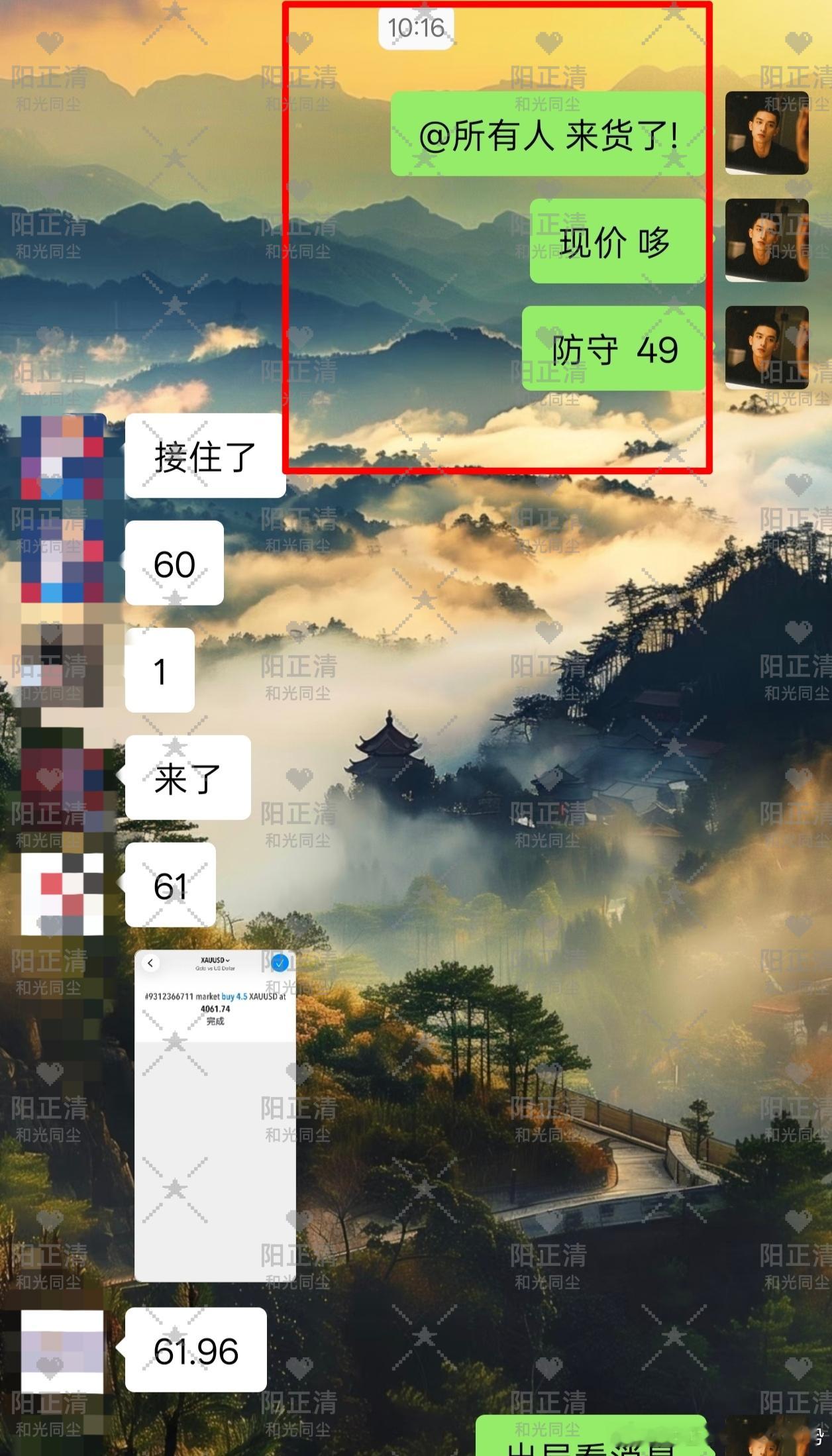 日内 2 连胜4061→ 4068 洛带 3000 叨不必苦苦等待时机，趋势来临