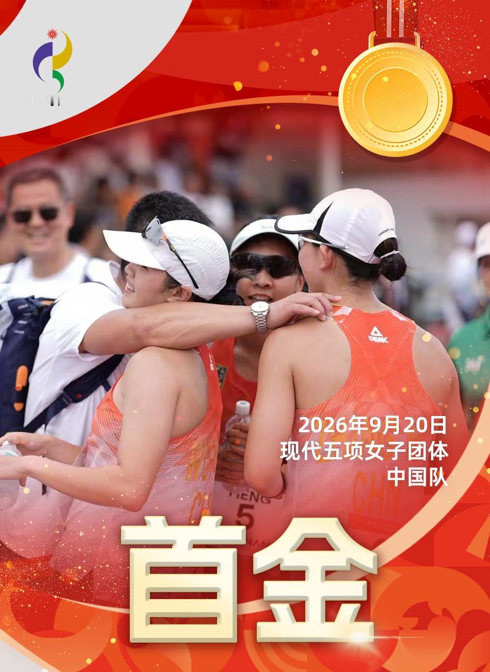 9月20日中午，名古屋亚运会首个比赛日，中国军团传来5条振奋人心的消息……

1