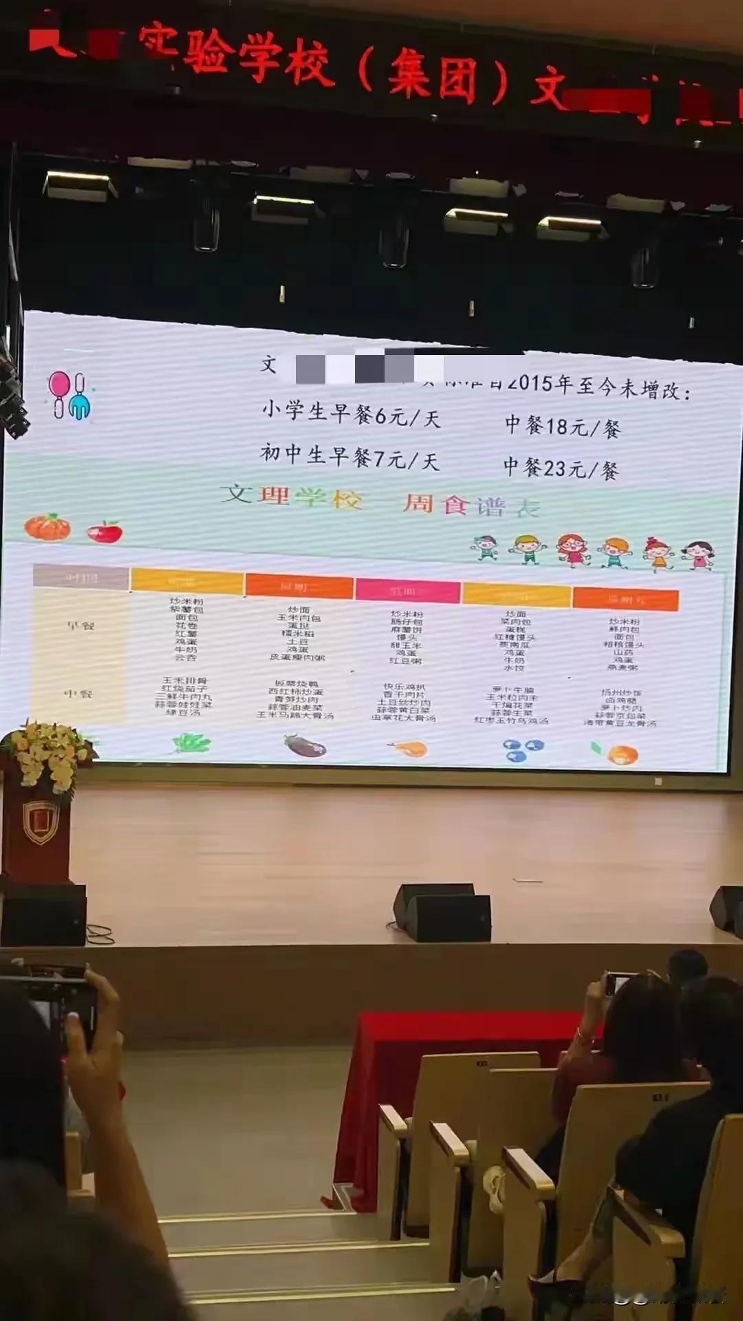 深圳某民办学校伙食标准，其中小学生早餐6元，中餐18元，中学生早餐7元，中餐23