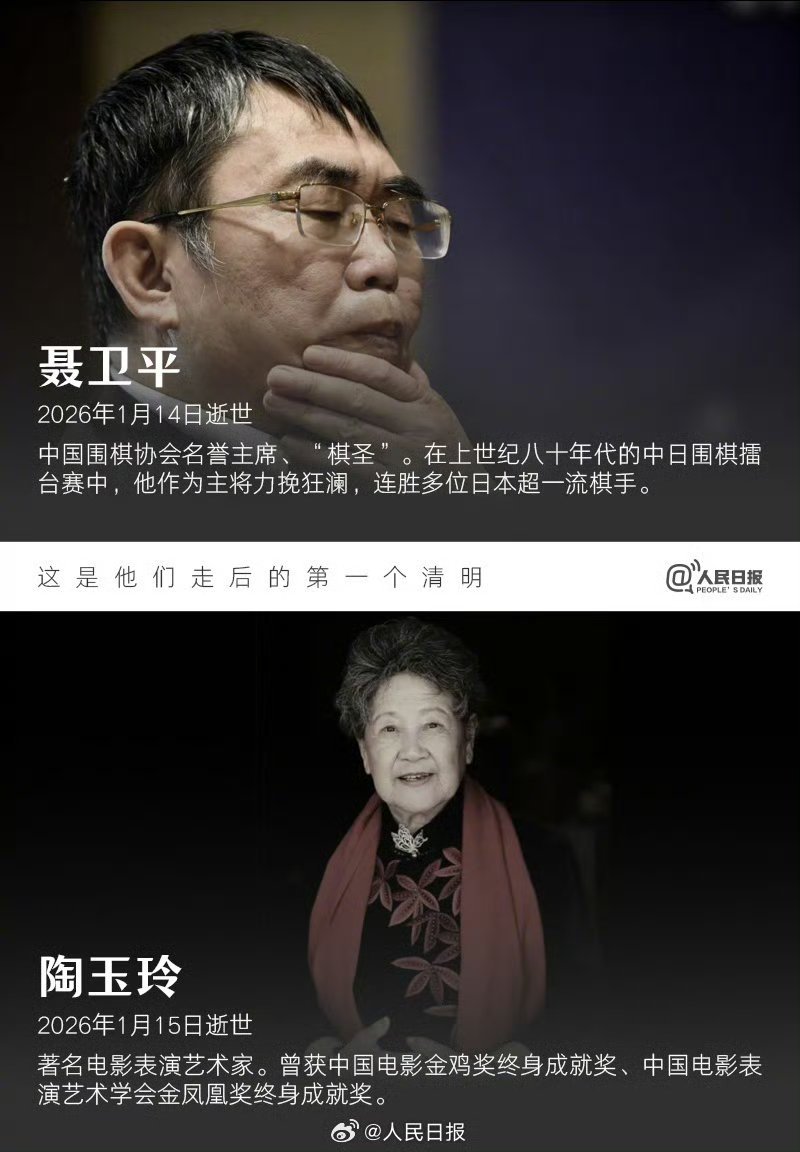 【缅怀！这是他们走后的第一个清明】探索未知、心怀家国的著名物理学家杨振宁；红衣策