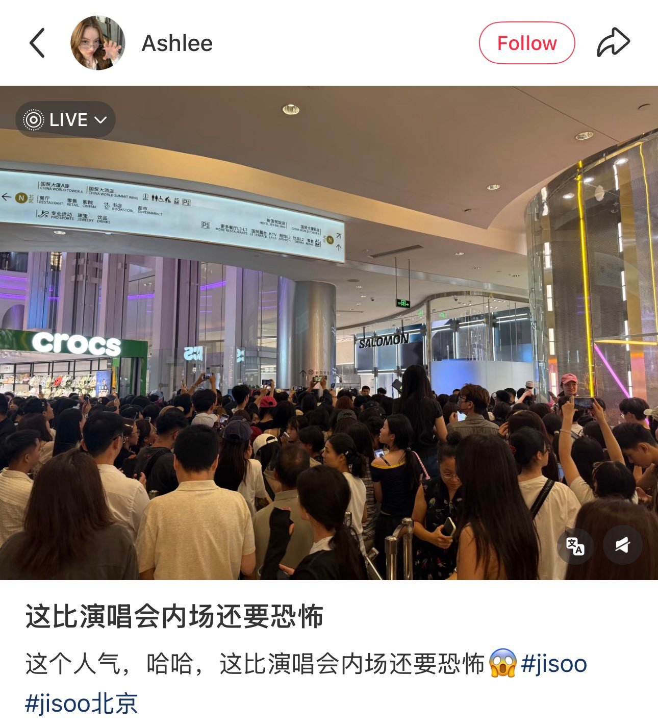 JISOO x Salomon 活动正在举办的商场当前状态。“这种受欢迎程度，这