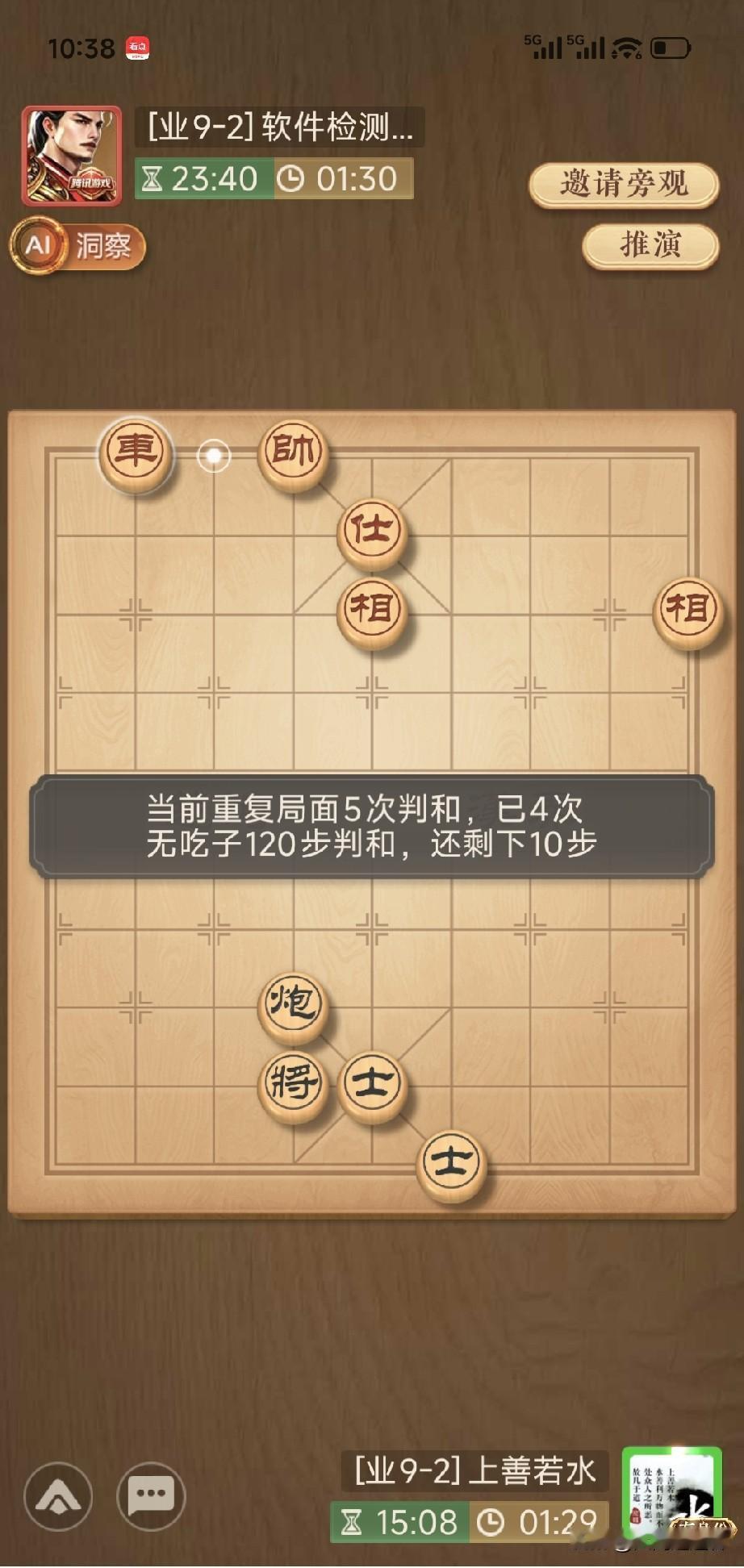 太不可思议啦，下完一盘棋，对手的时间从15分钟，竟然加到23分钟！
刚才在天天象