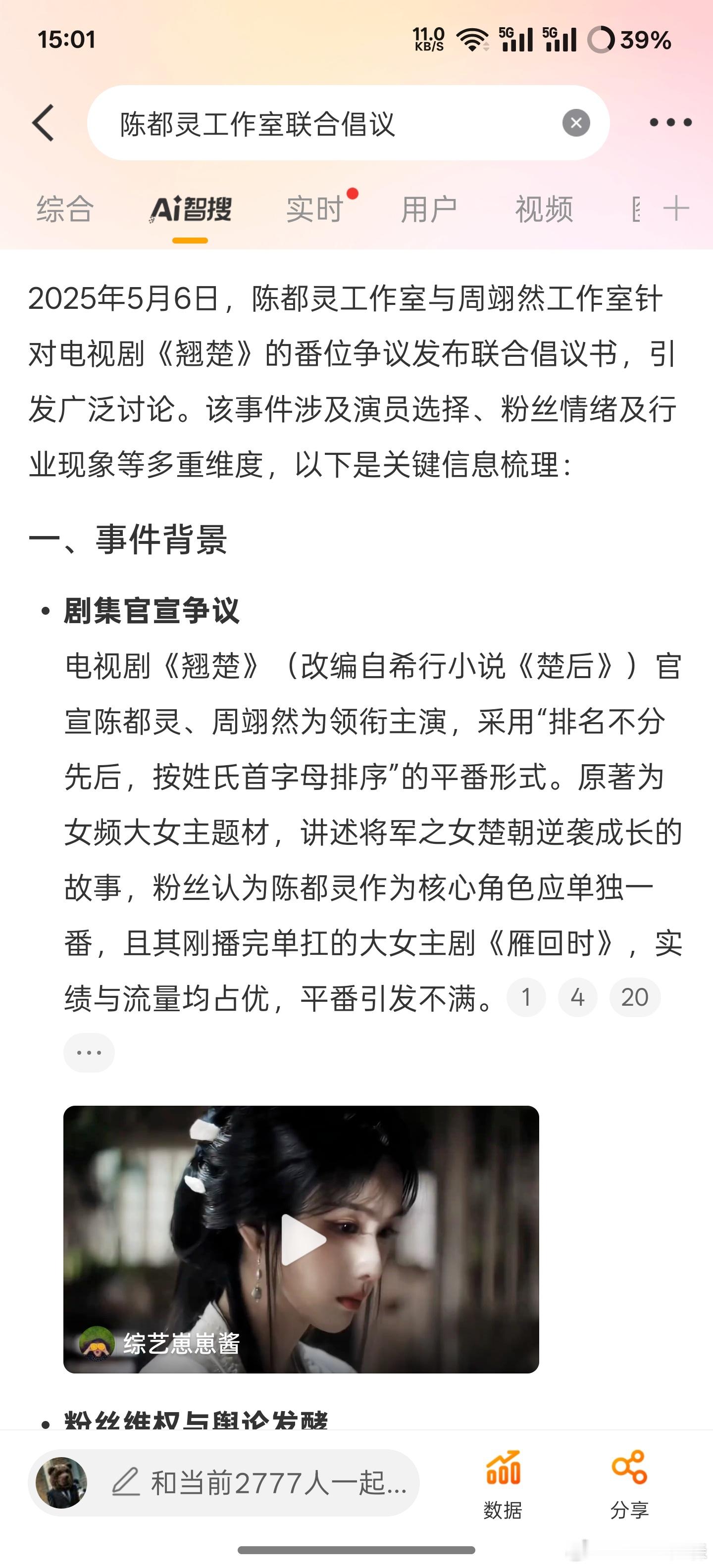 看不懂饭圈到底饭的是明星还是番位......举个例子，电影画皮，一番是甄子丹，但