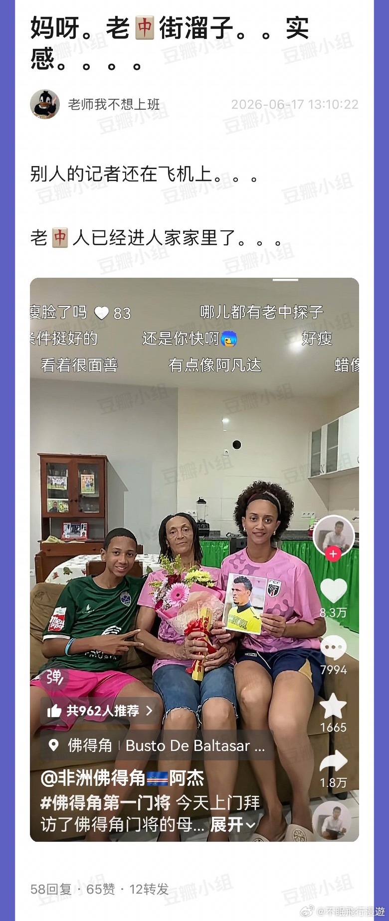 牛哇 