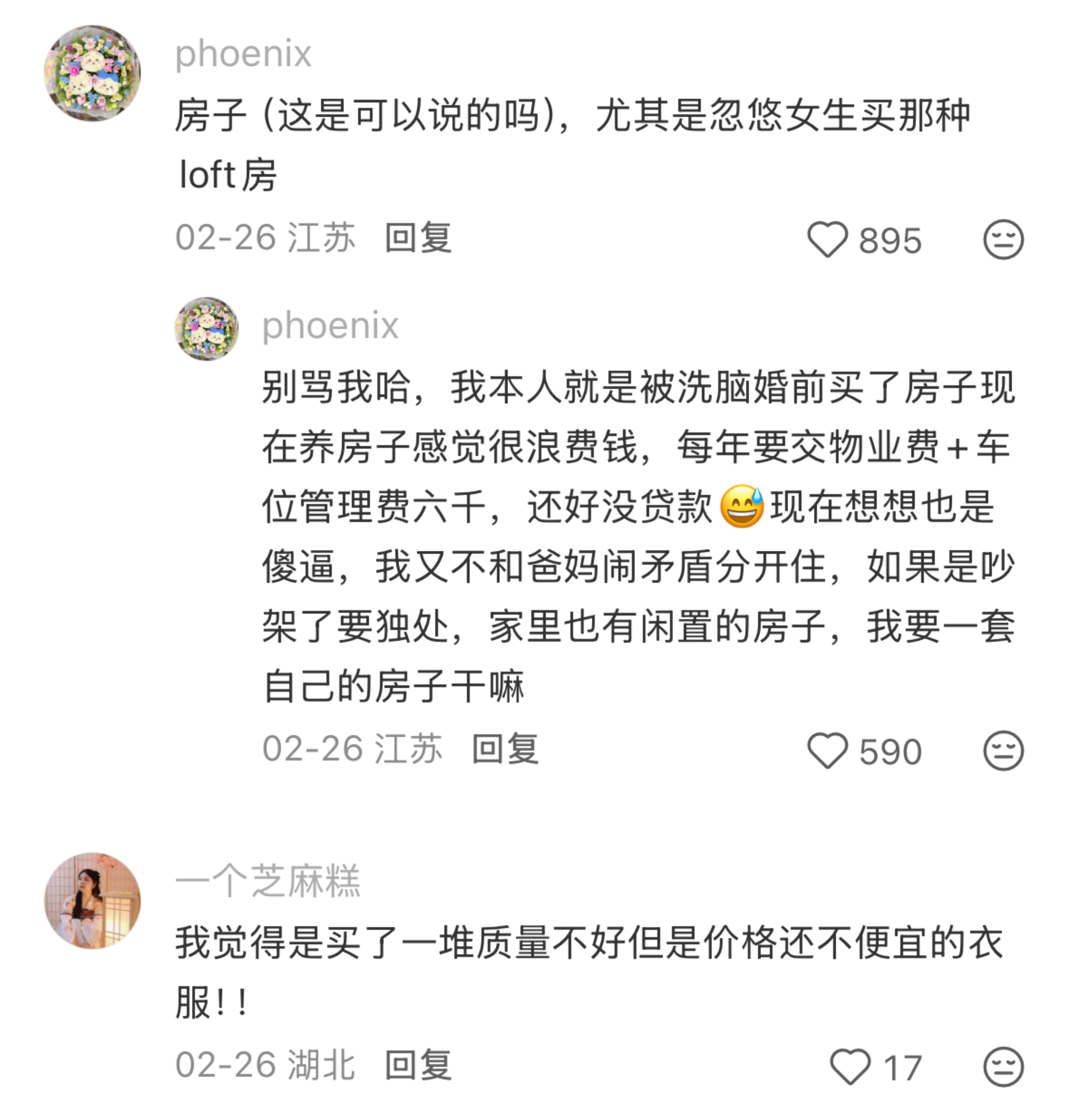 普通人千万不要陷入消费陷阱你曾掉入的最大的消费陷阱是哪个？ 