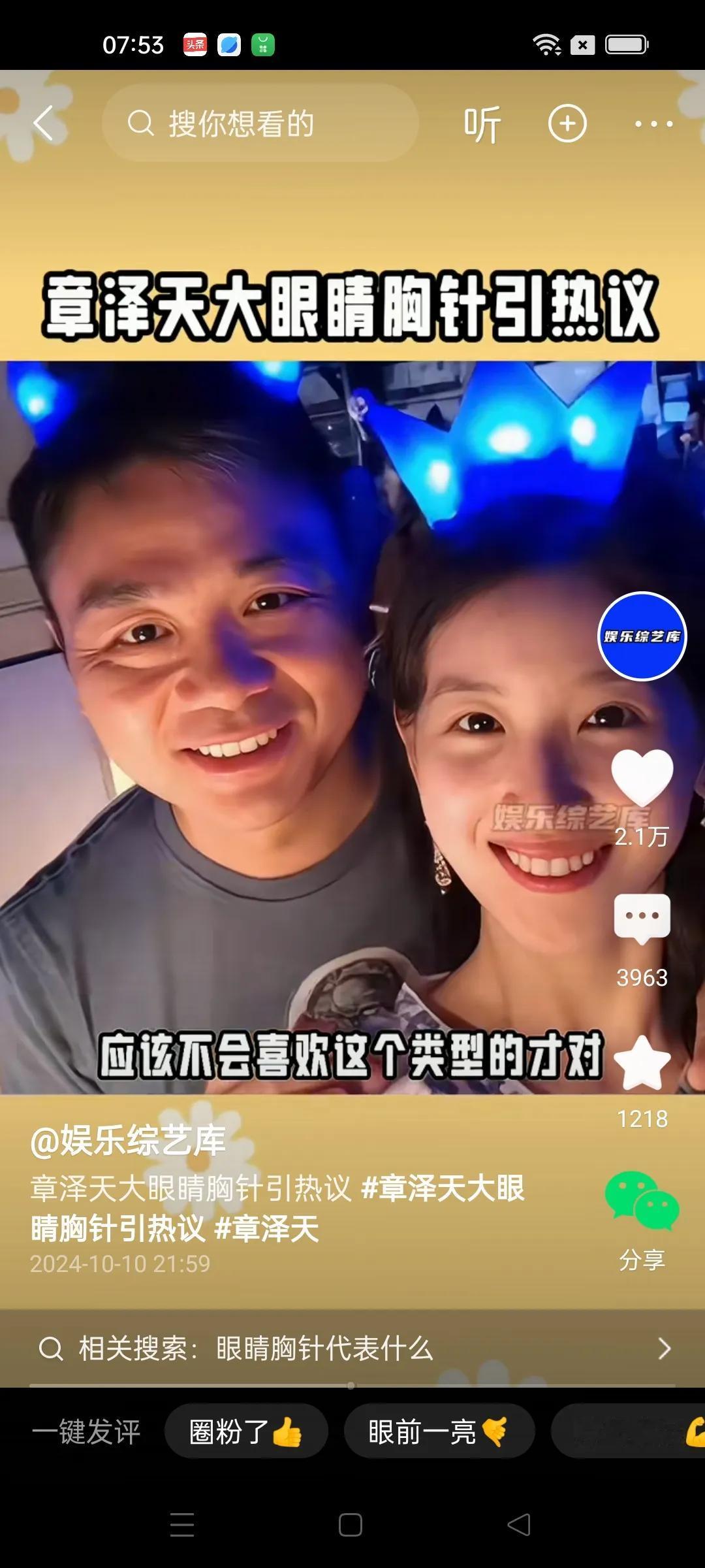妻凭夫贵，章泽天在刘强东的光环下越活越年轻。这次参加清华活动,章泽天更是青春洋溢