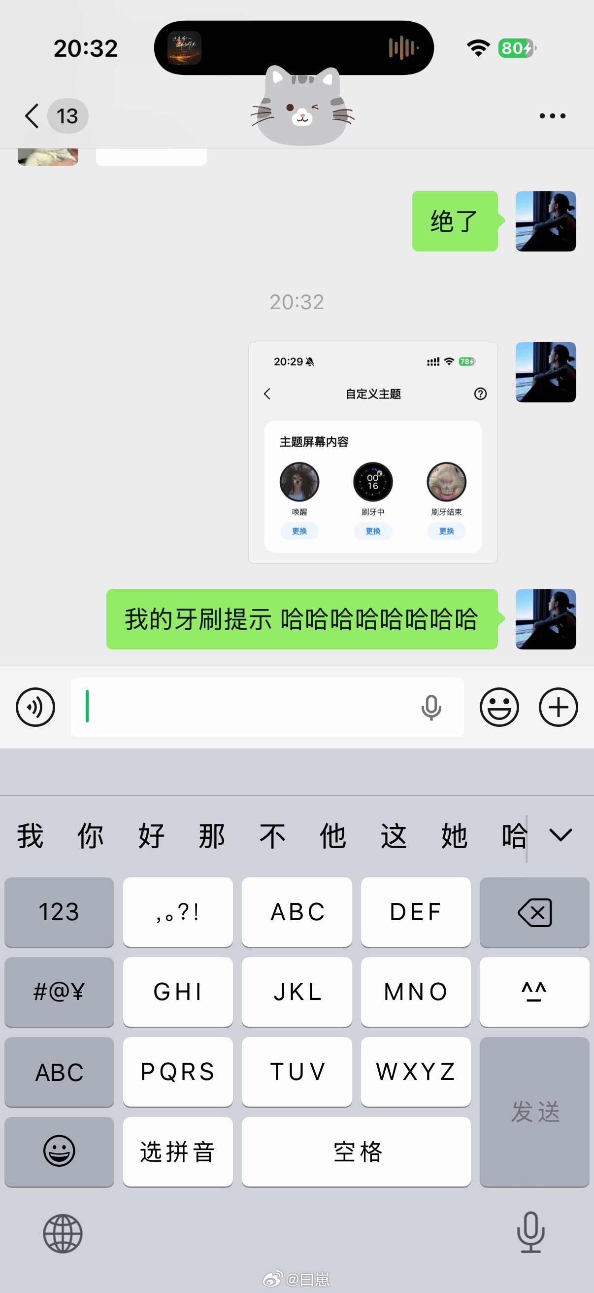 屌丝起来我不是我人家女孩儿可可爱爱……我在干嘛 哈哈哈哈哈哈哈哈哈哈油饼