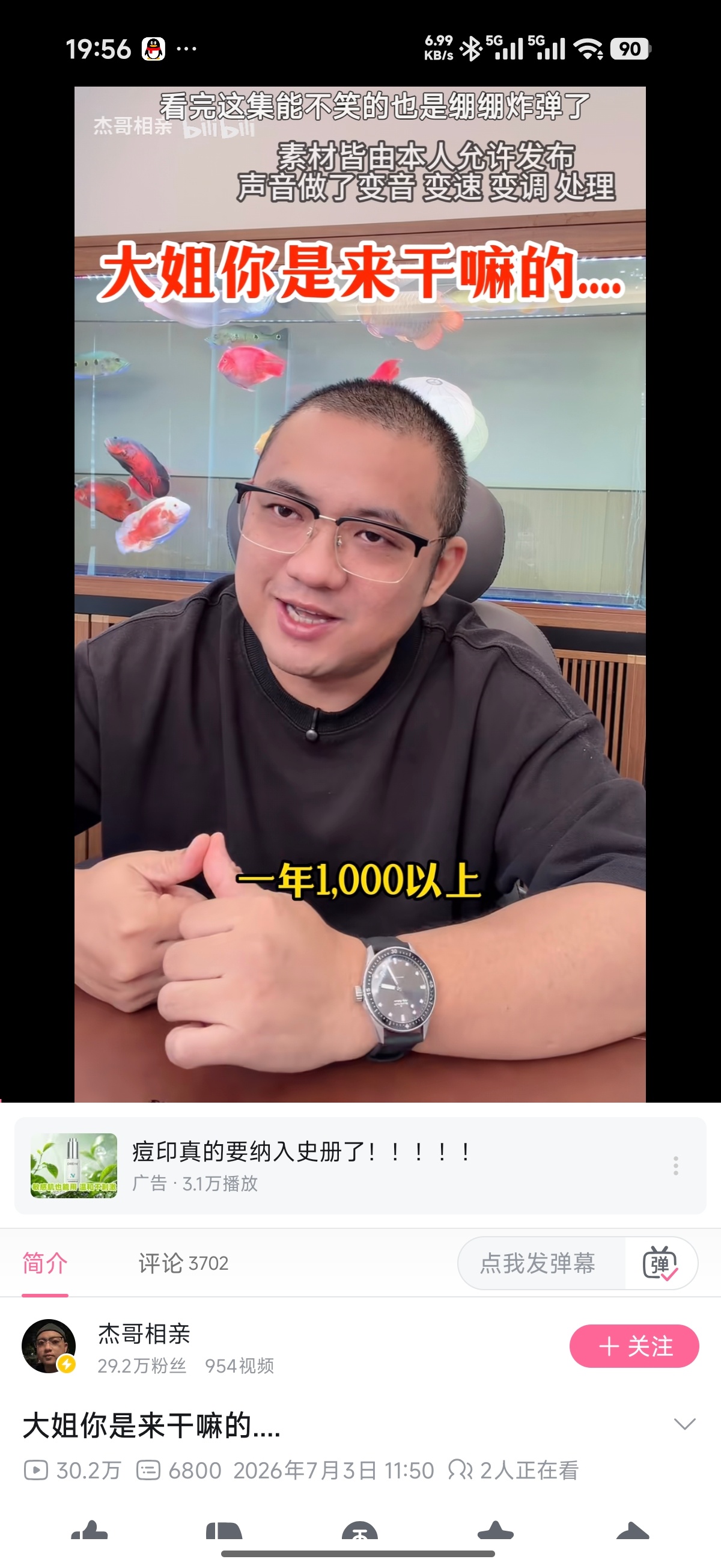 除了勇哥以外，杰哥也要多看，骗子话术果然是想通的《我年入200w，是我只想赚这么