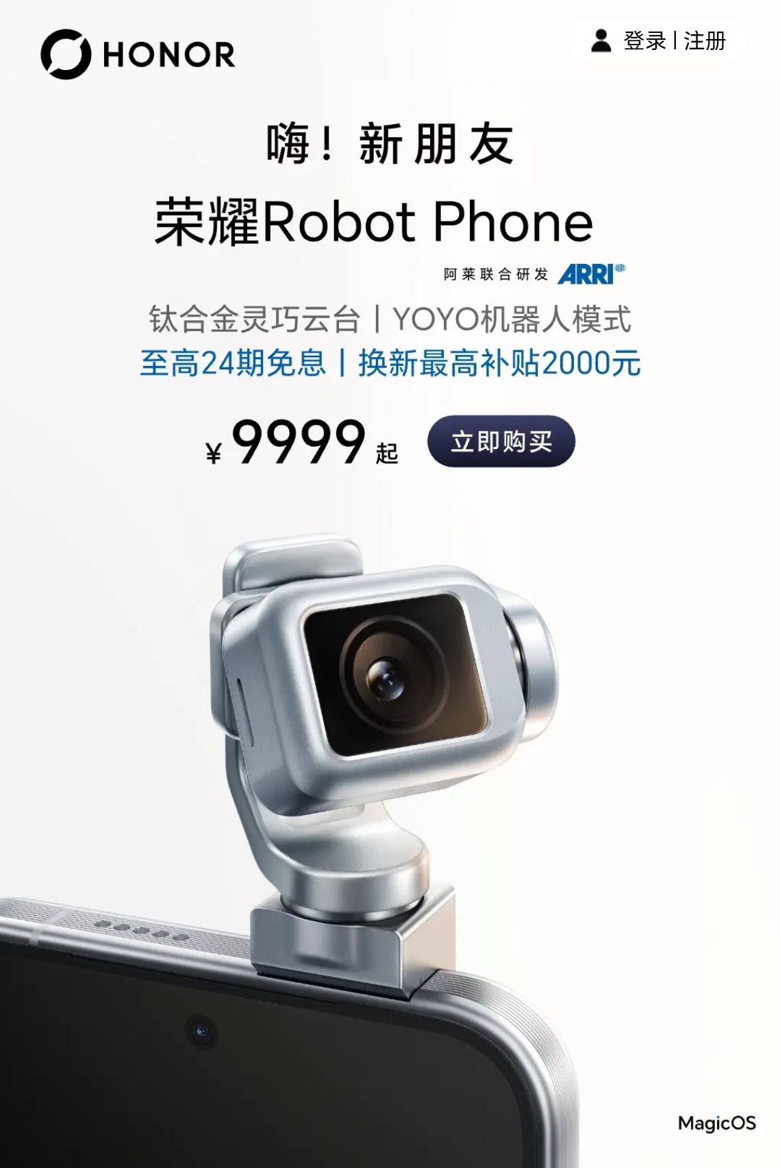 这玩意儿 9999 起售的话，除了媒体，只能小部分人“买来玩儿” 了吧？荣耀Ro